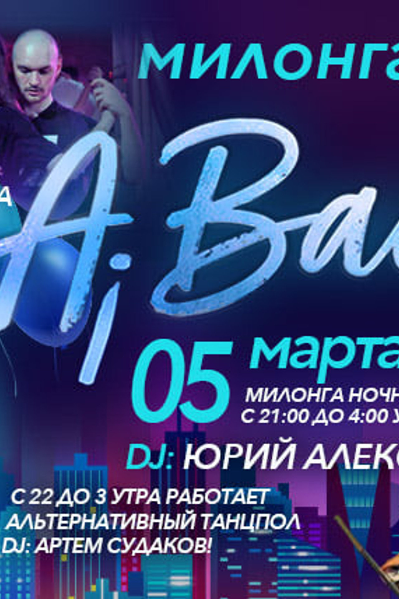 Mikhail Chudin and Elvira Kashkarova, Planetango Milonga «A Bailar!» 05.03.2021