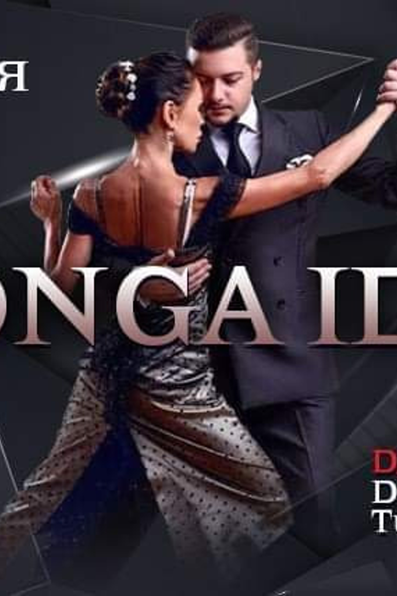 Руслан Тахиров и Наталья Атепаева, Milonga IDEAL! 13.11.2020
