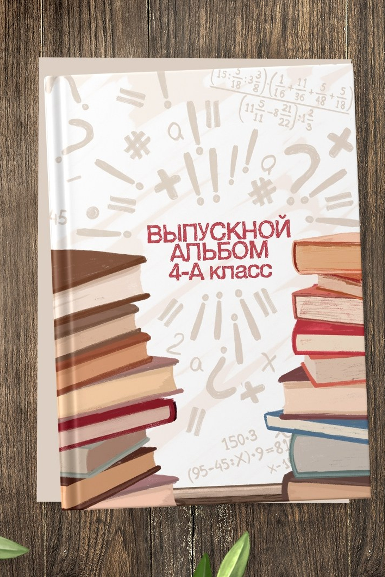 ДИЗАЙНЫ. Фотограф в Михнево Юлия Коляскина