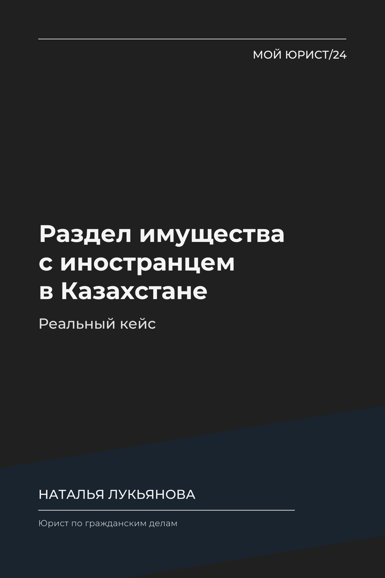 Репутационный спор в Instagram — что делать, если на вас подали в суд | Юрист Алматы