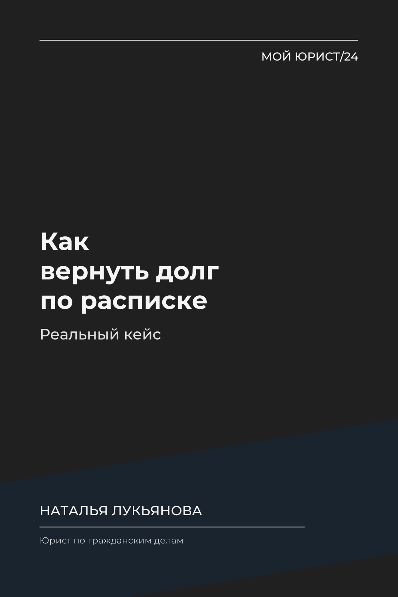 Репутационный спор в Instagram — что делать, если на вас подали в суд | Юрист Алматы