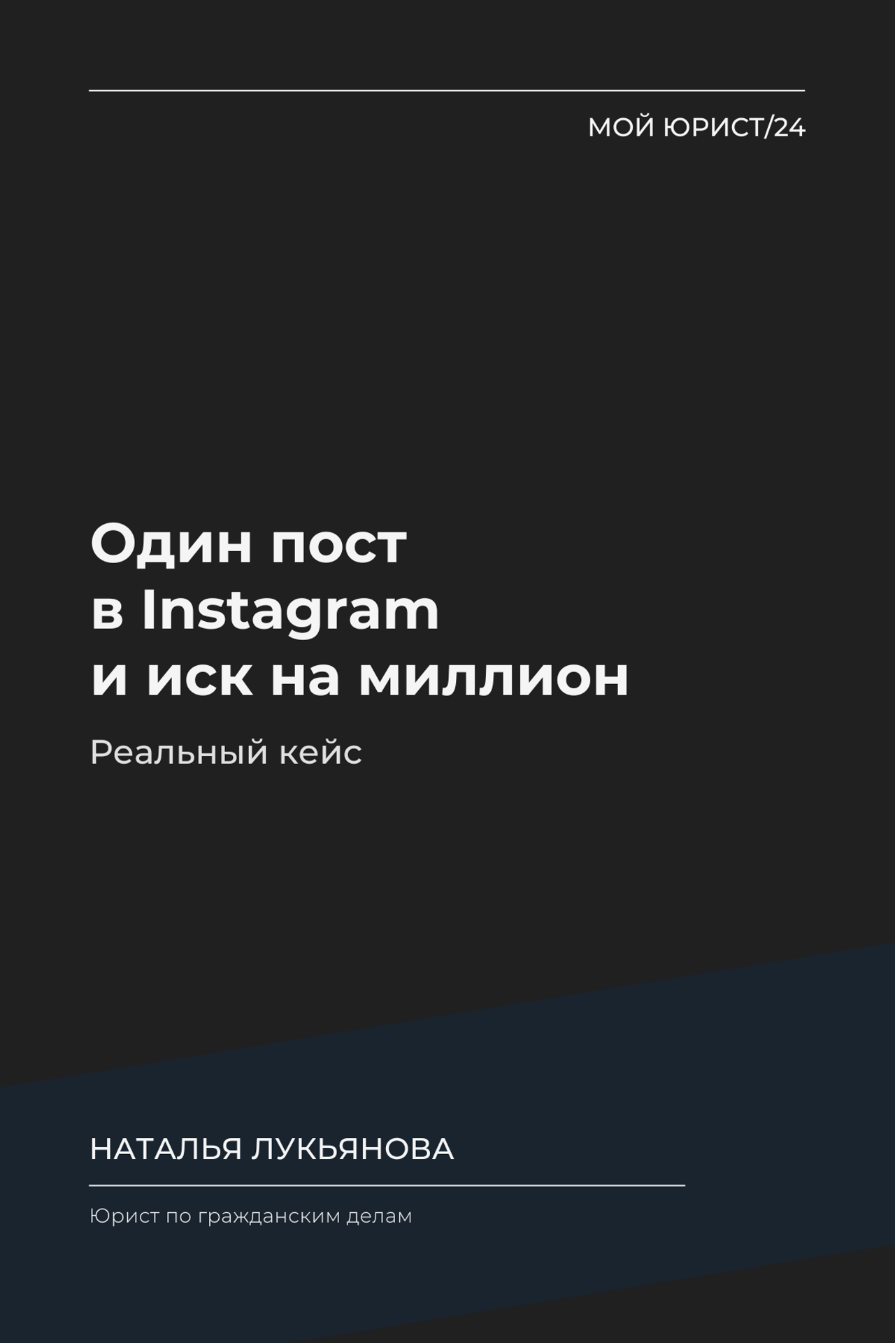 Проиграли суд — можно ли оспорить решение | Юрист Алматы