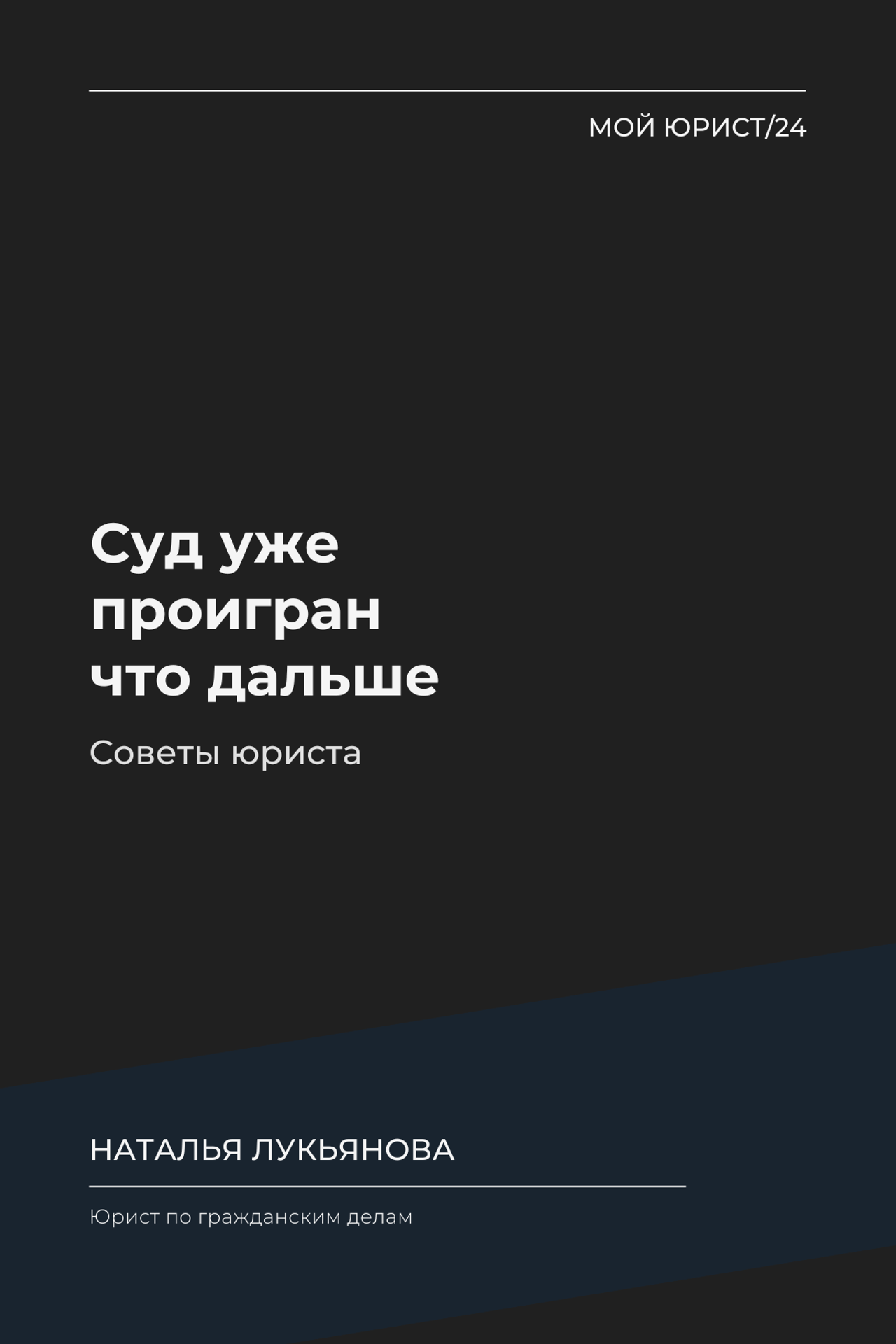 Репутационный спор в Instagram — что делать, если на вас подали в суд | Юрист Алматы