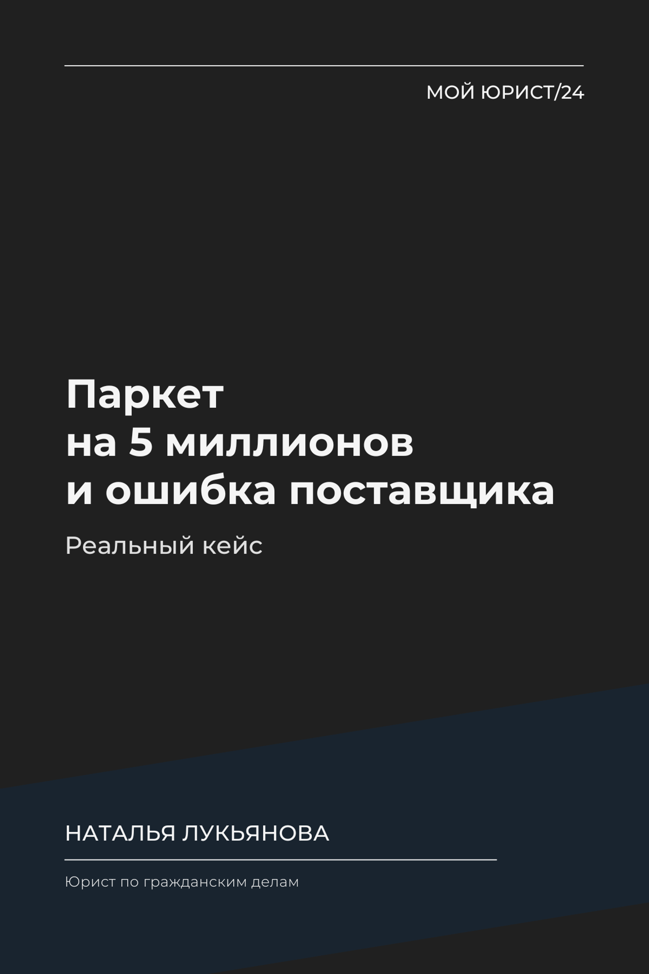 Репутационный спор в Instagram — что делать, если на вас подали в суд | Юрист Алматы