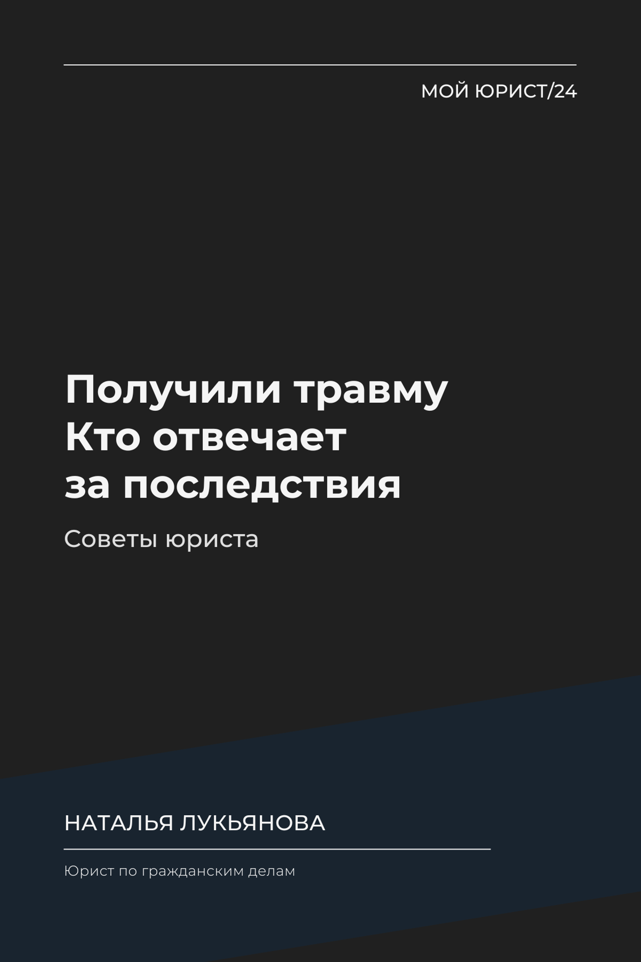Проиграли суд — можно ли оспорить решение | Юрист Алматы