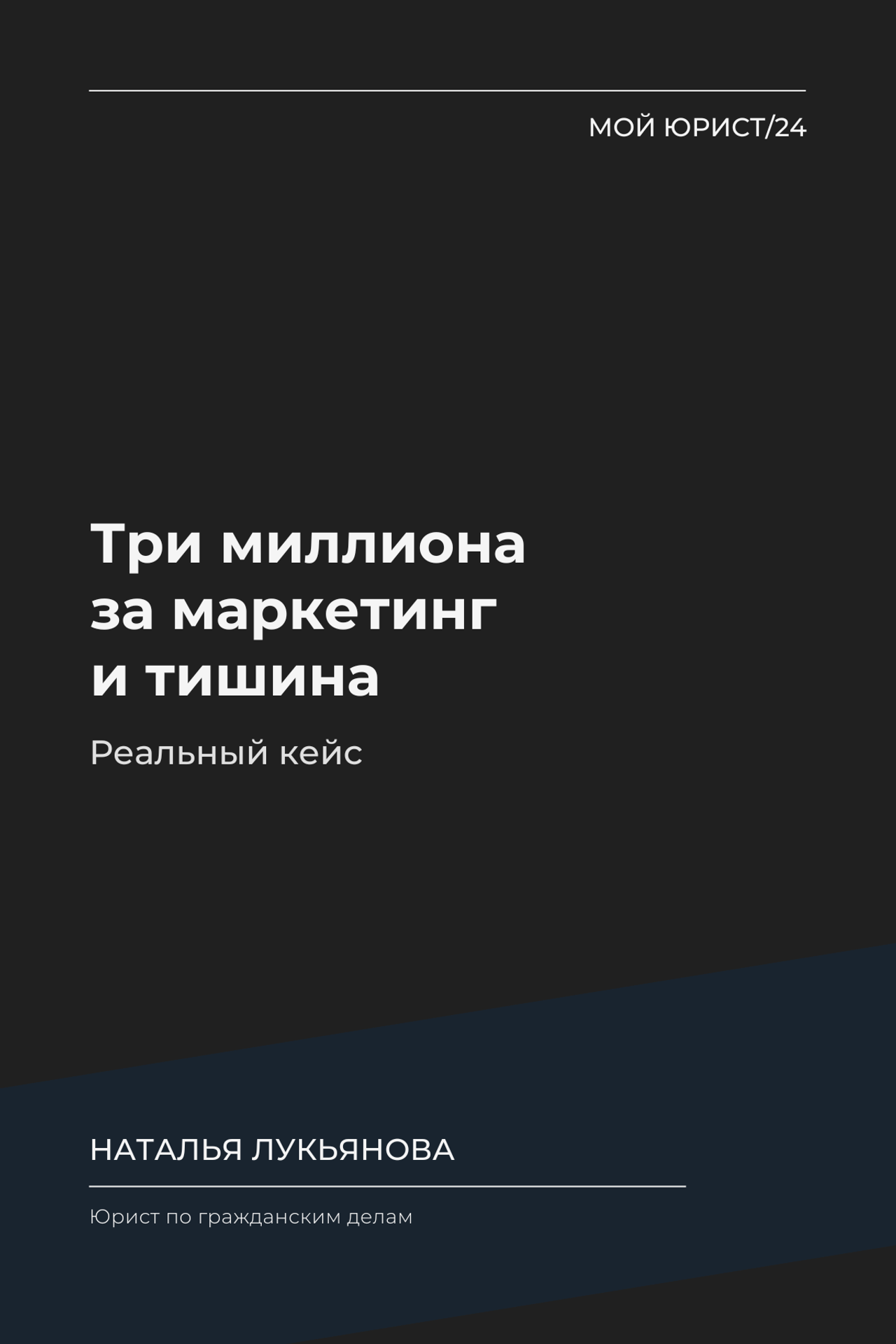 Проиграли суд — можно ли оспорить решение | Юрист Алматы