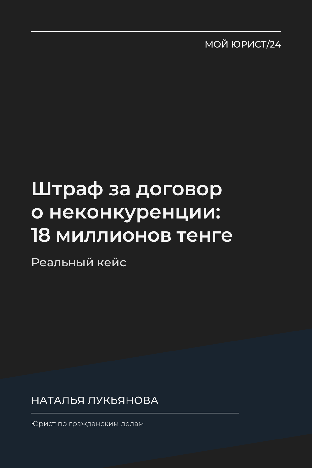 Репутационный спор в Instagram — что делать, если на вас подали в суд | Юрист Алматы