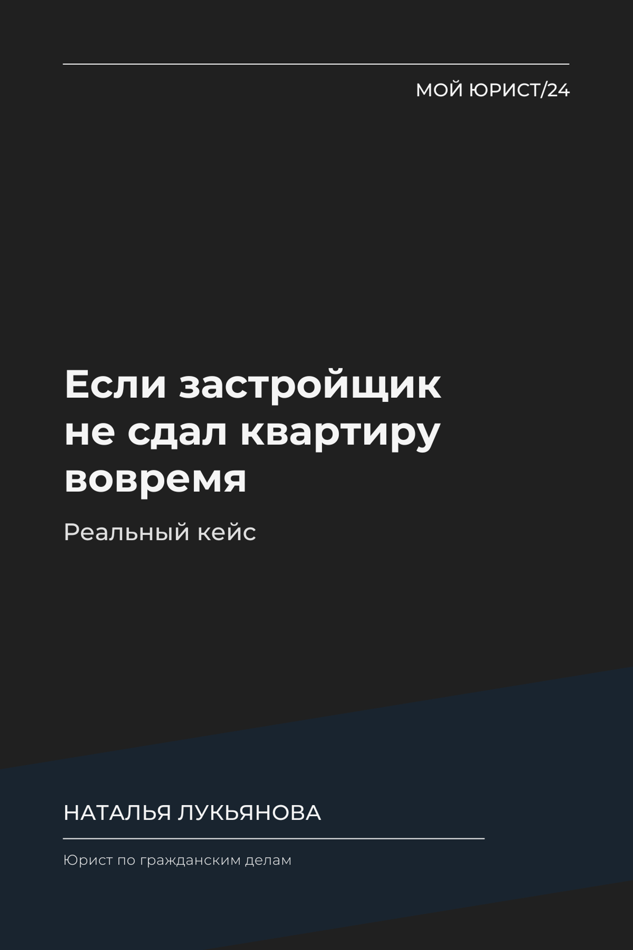 Проиграли суд — можно ли оспорить решение | Юрист Алматы