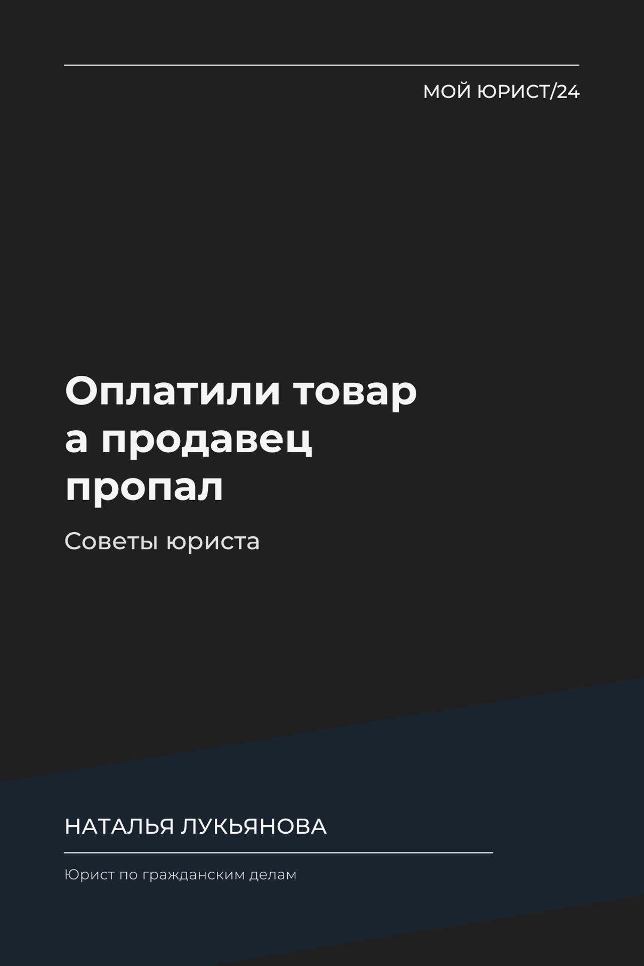 Репутационный спор в Instagram — что делать, если на вас подали в суд | Юрист Алматы