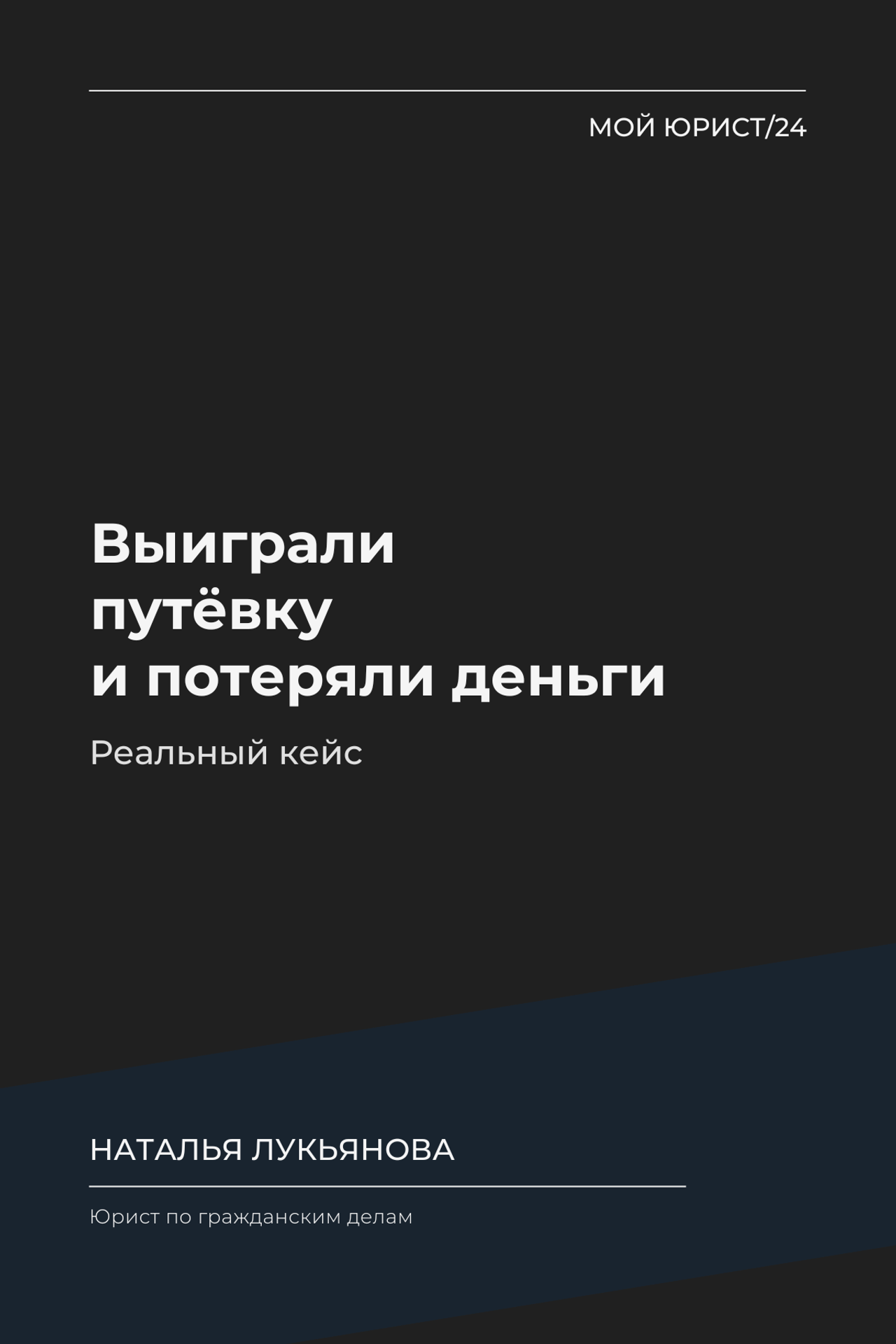 Репутационный спор в Instagram — что делать, если на вас подали в суд | Юрист Алматы