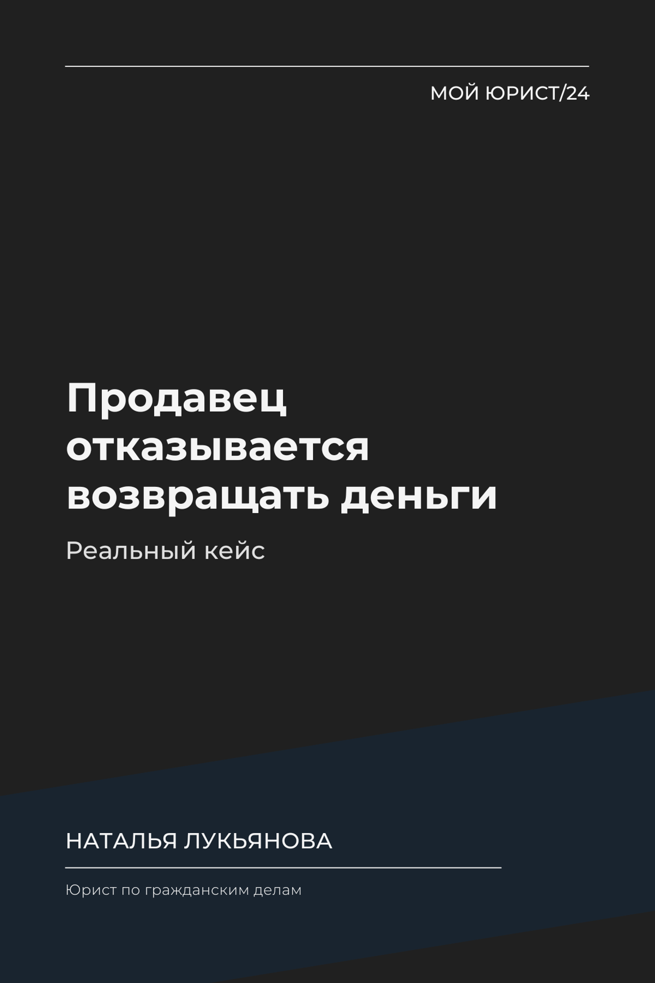 Репутационный спор в Instagram — что делать, если на вас подали в суд | Юрист Алматы