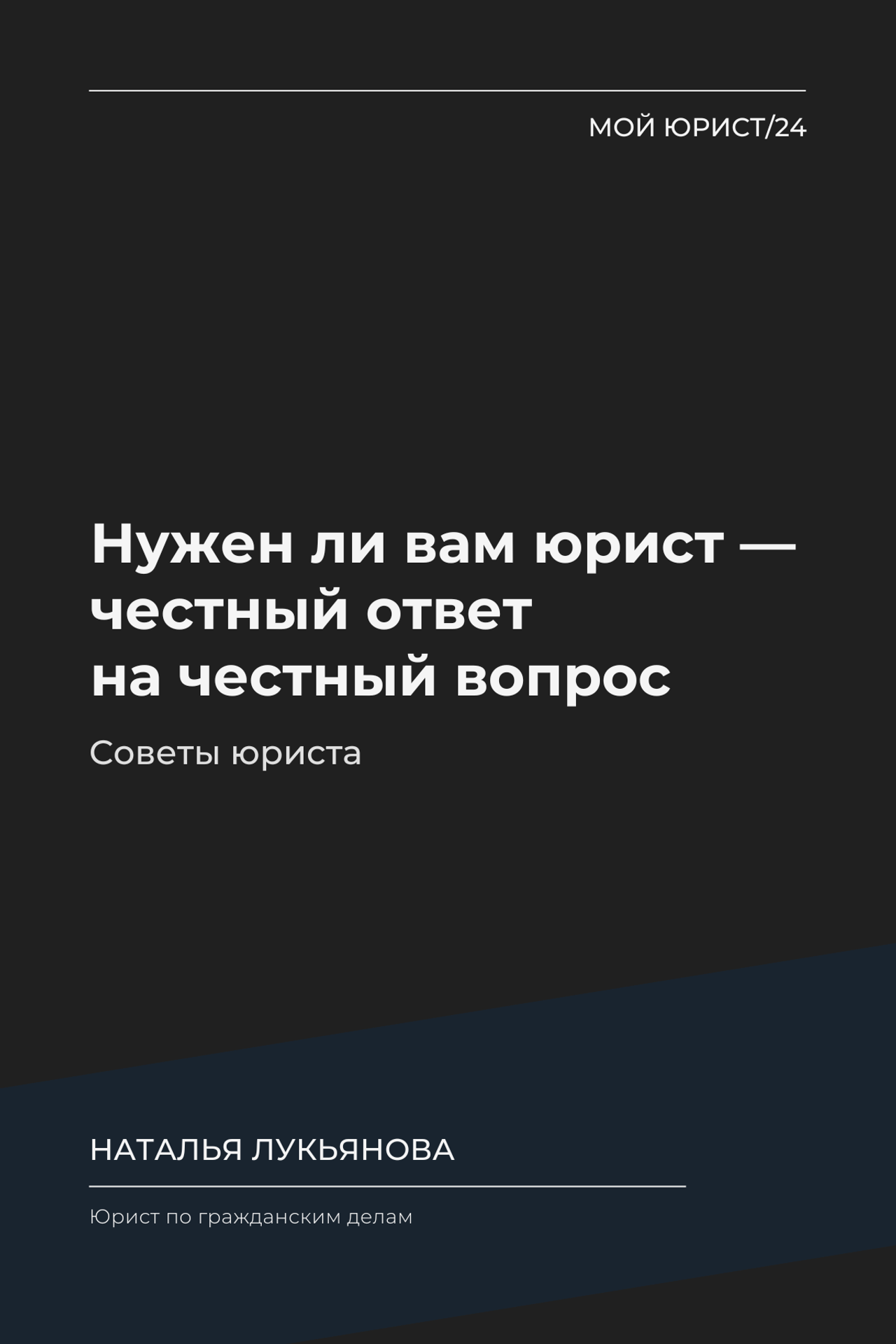 Репутационный спор в Instagram — что делать, если на вас подали в суд | Юрист Алматы