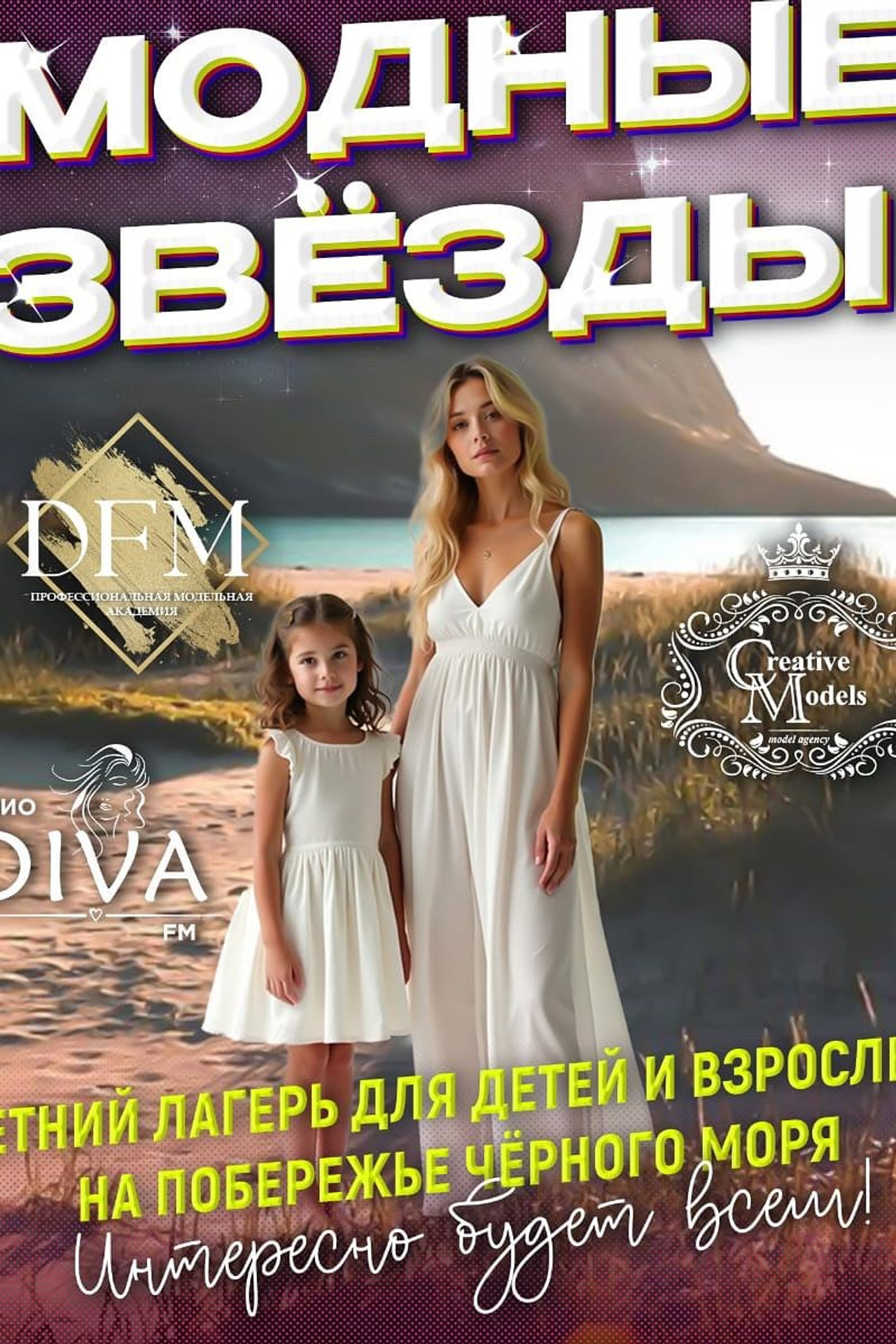 Детские показы мод. Дети Модели России