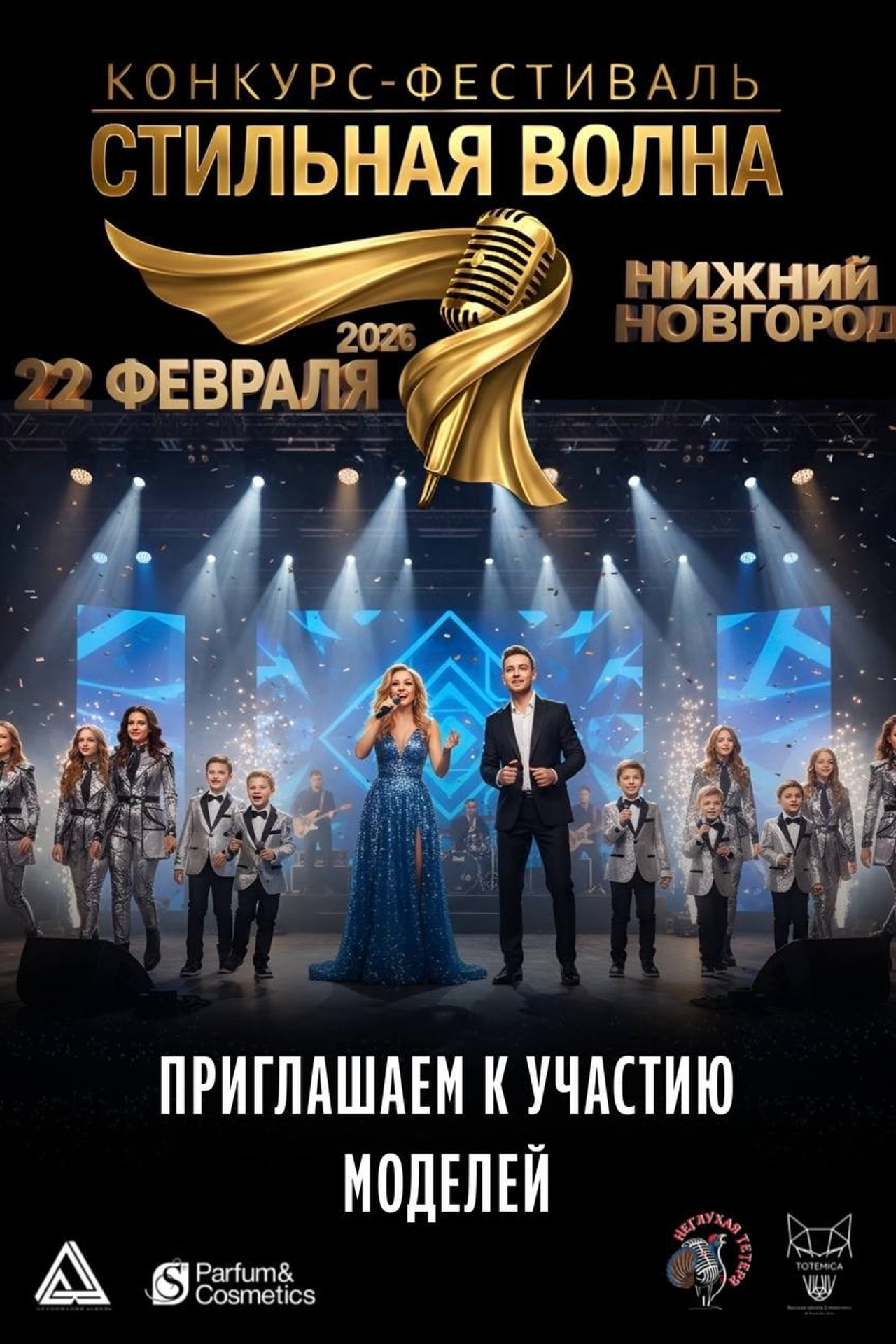 Детские показы мод. Дети Модели России