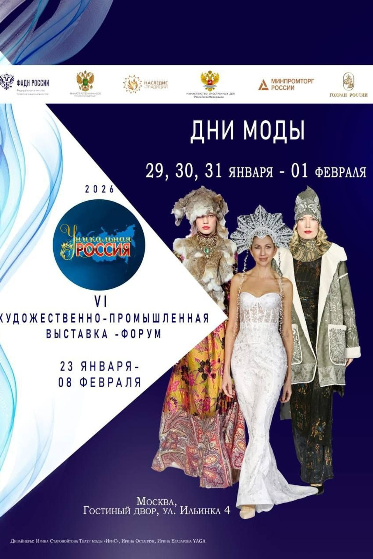 Moscow Fashion AWARDS MFF. Children Models in Russia