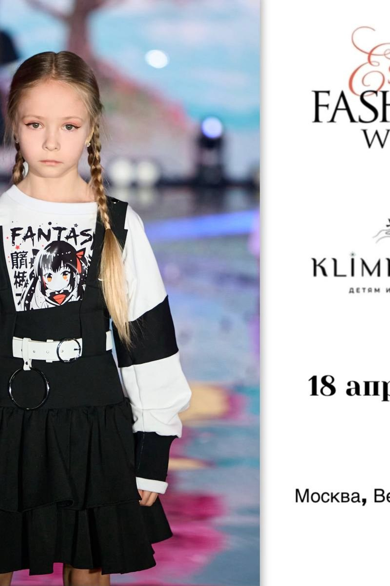 Анонсы для моделей. Children Models in Russia