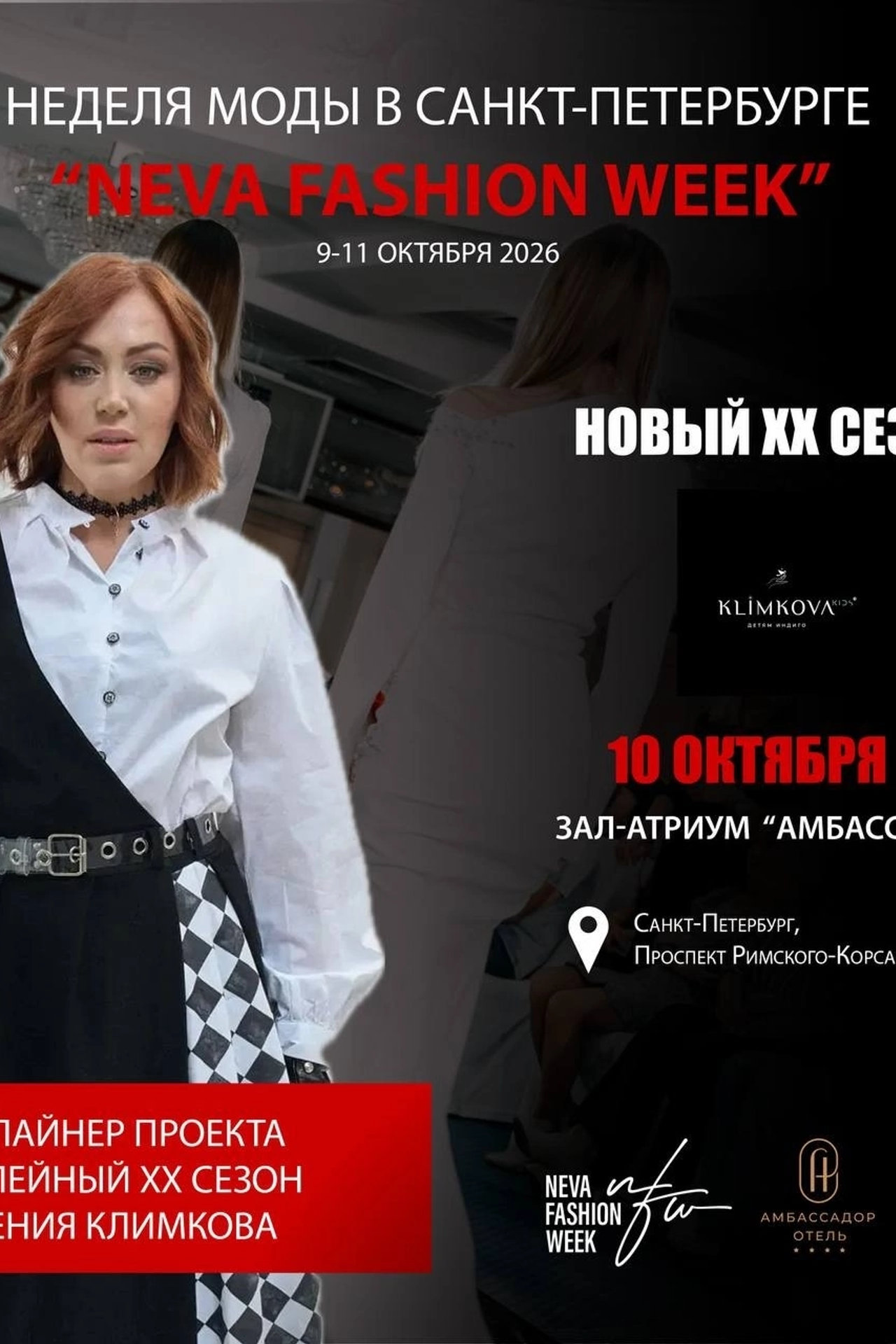 Детские показы мод. Дети Модели России
