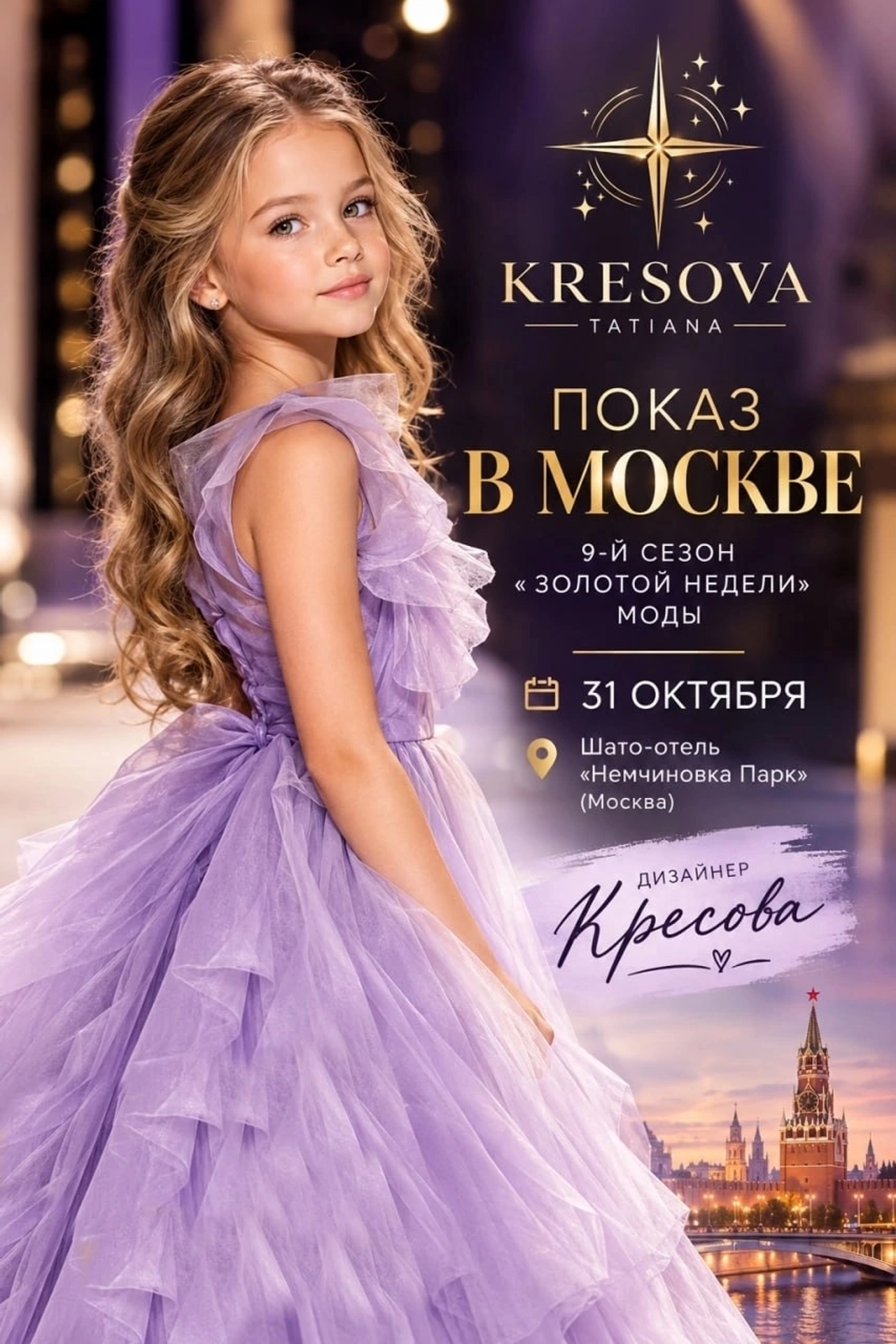 Канал Бренда Klimkova kids! 🎉. Children Models in Russia