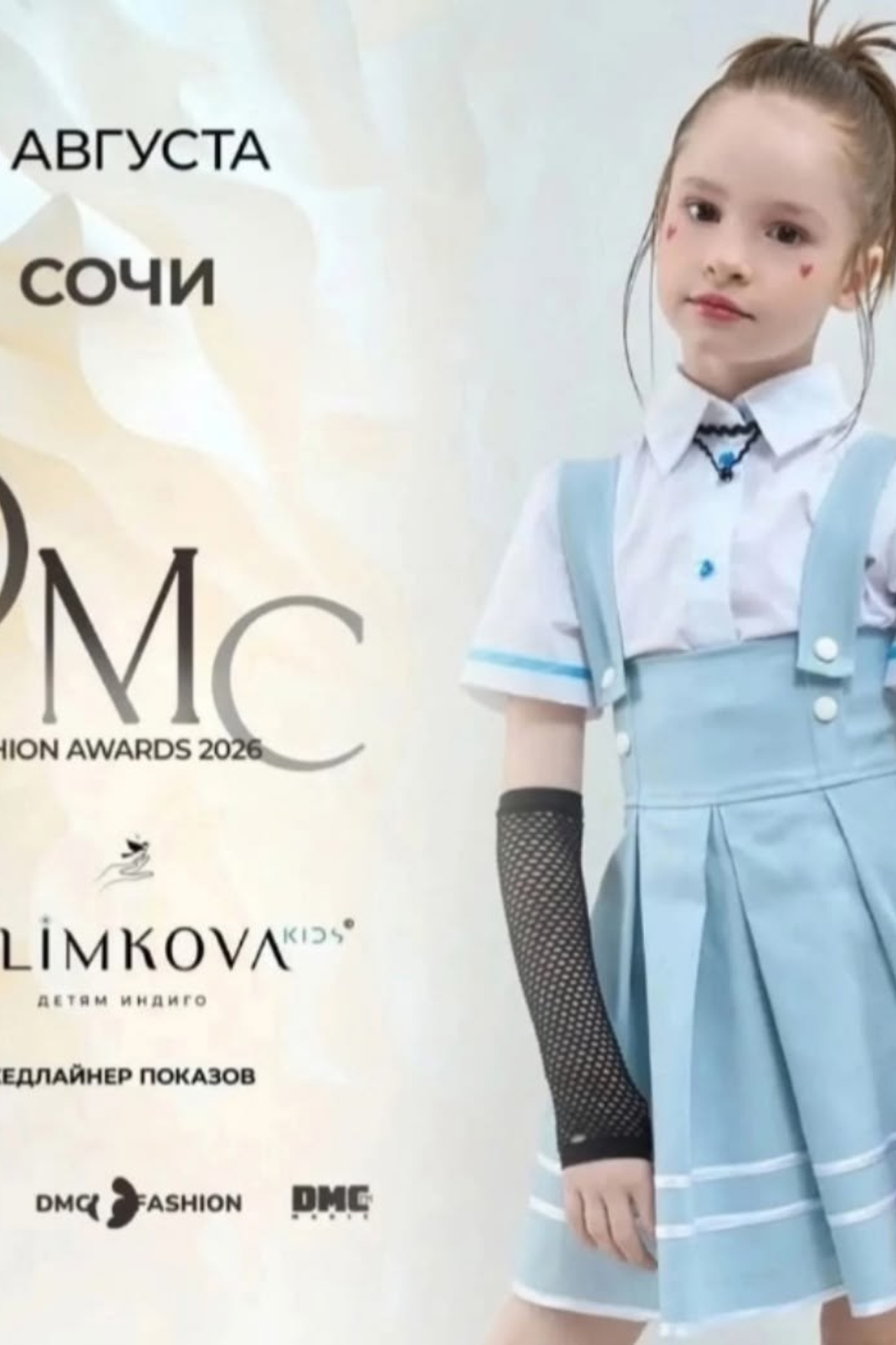 Детские показы мод. Дети Модели России