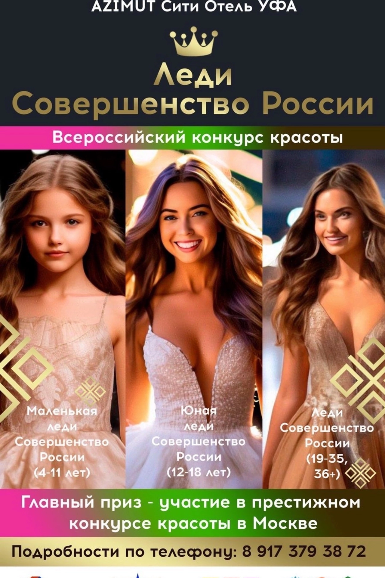 Показ мод в Москве Зелёный Подиум. Фестиваль моды и роста. Дети Модели России