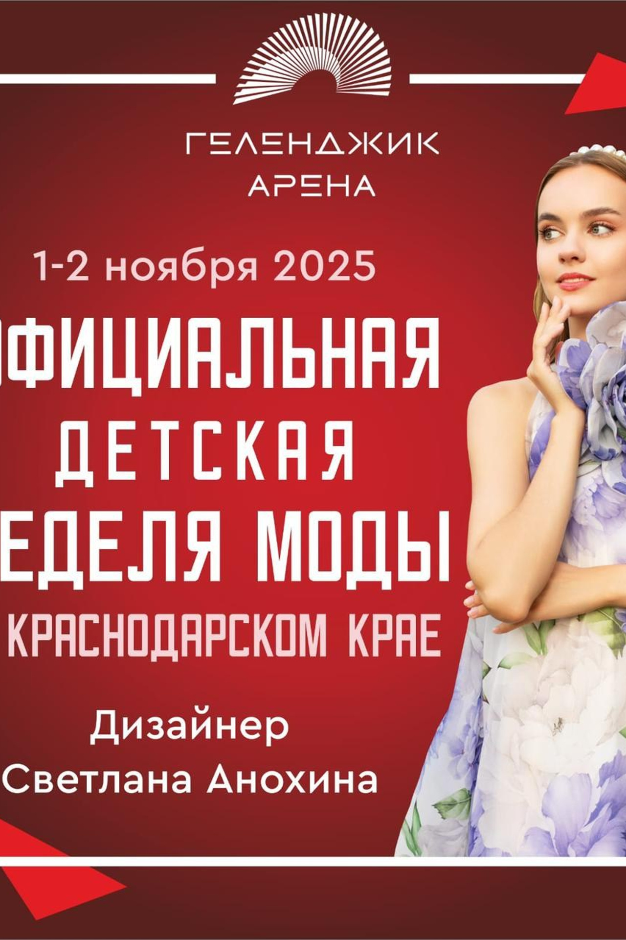 Детские показы мод. Дети Модели России