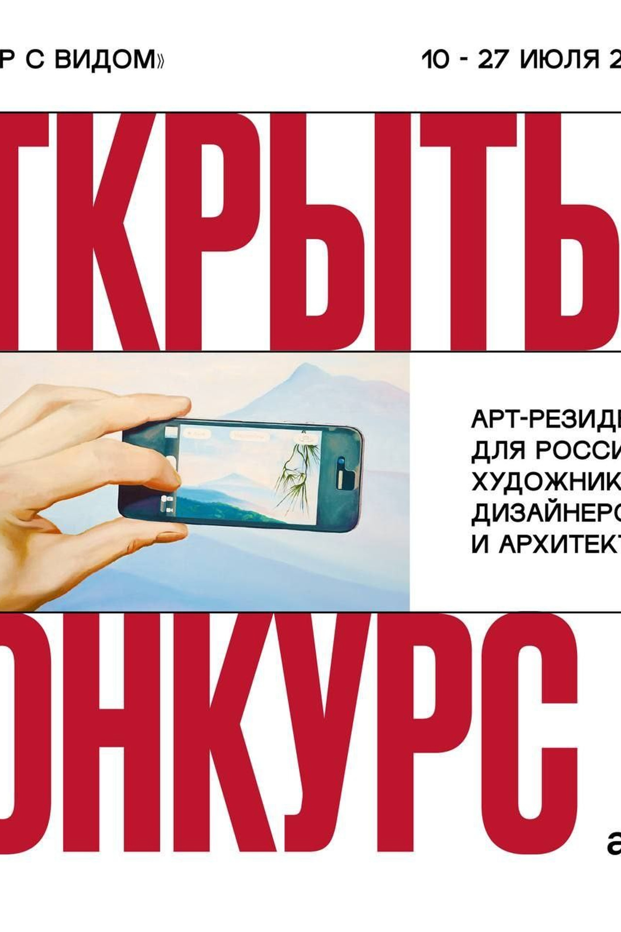 Анастасия Пронина — куратор, искусствовед, исследователь российского уличного искусства