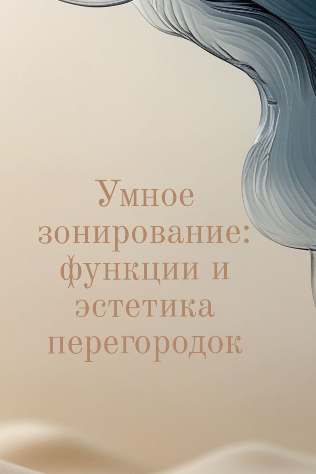 Вопросы и ответы: Какую затирку выбрать?. Ирина Змазнева_Дизайнер интерьера_Новосибирск