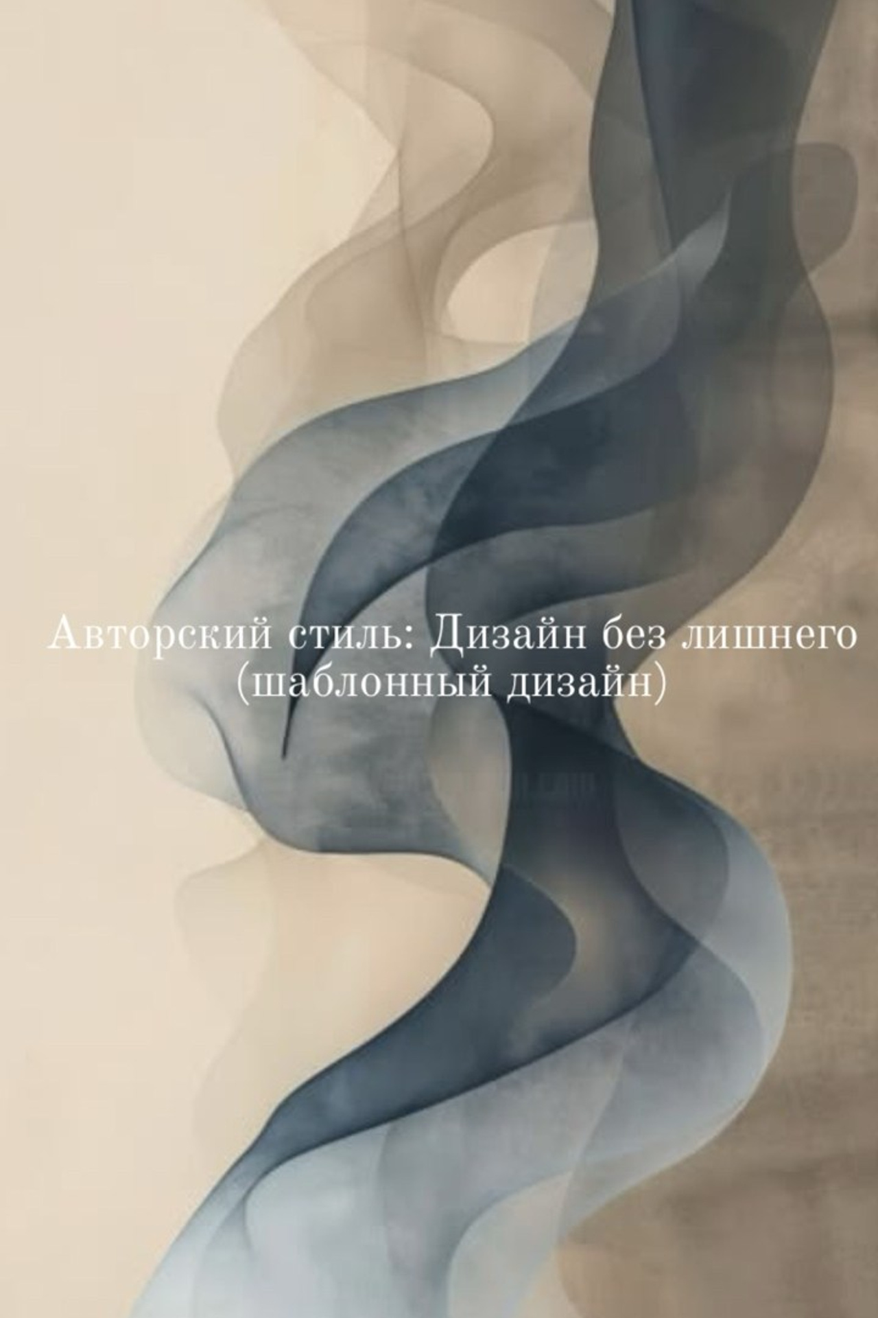 Дом твоей мечты. Ирина Змазнева_Дизайнер интерьера_Новосибирск