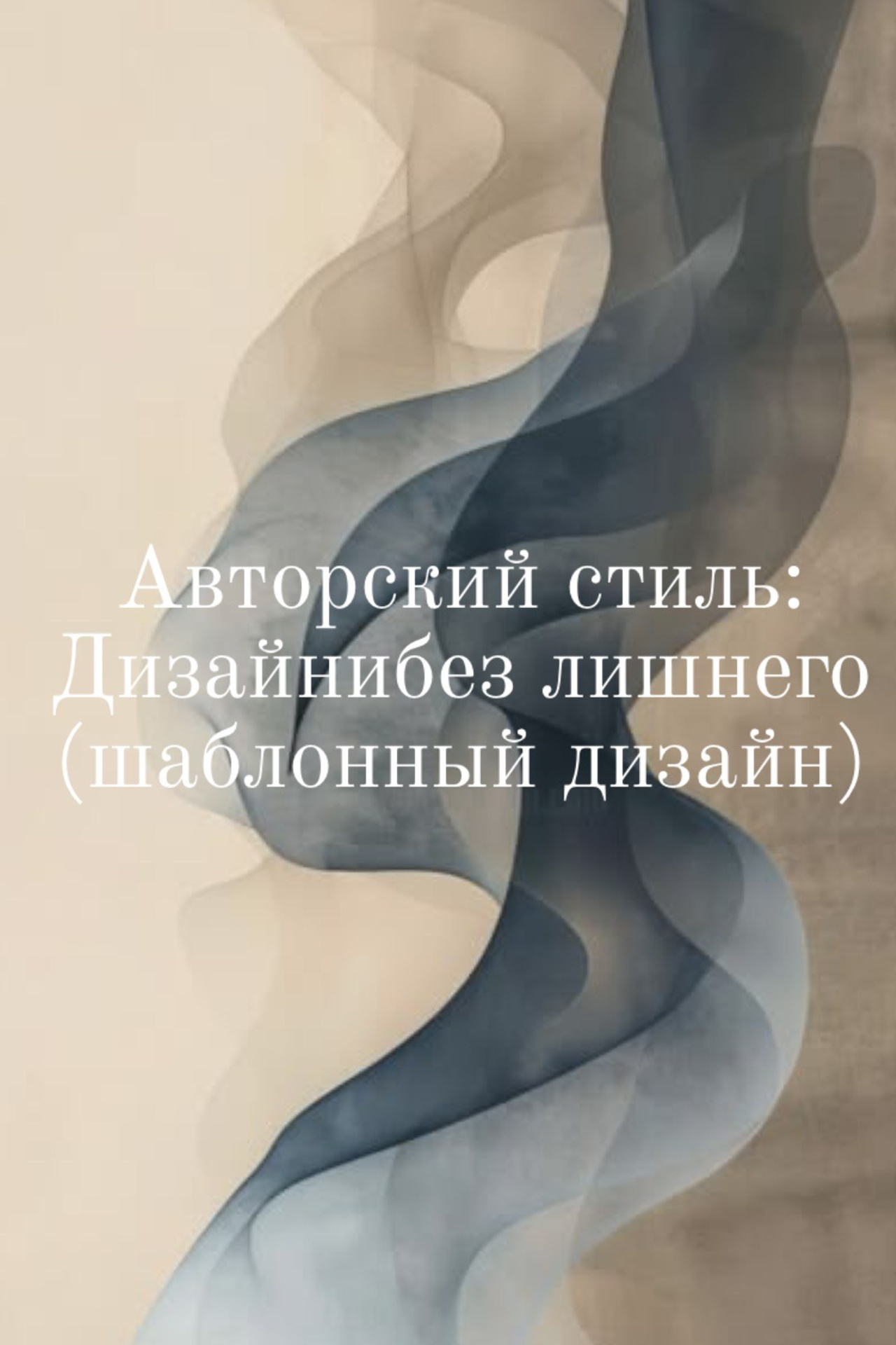 Вопросы и ответы: Какую затирку выбрать?. Ирина Змазнева_Дизайнер интерьера_Новосибирск