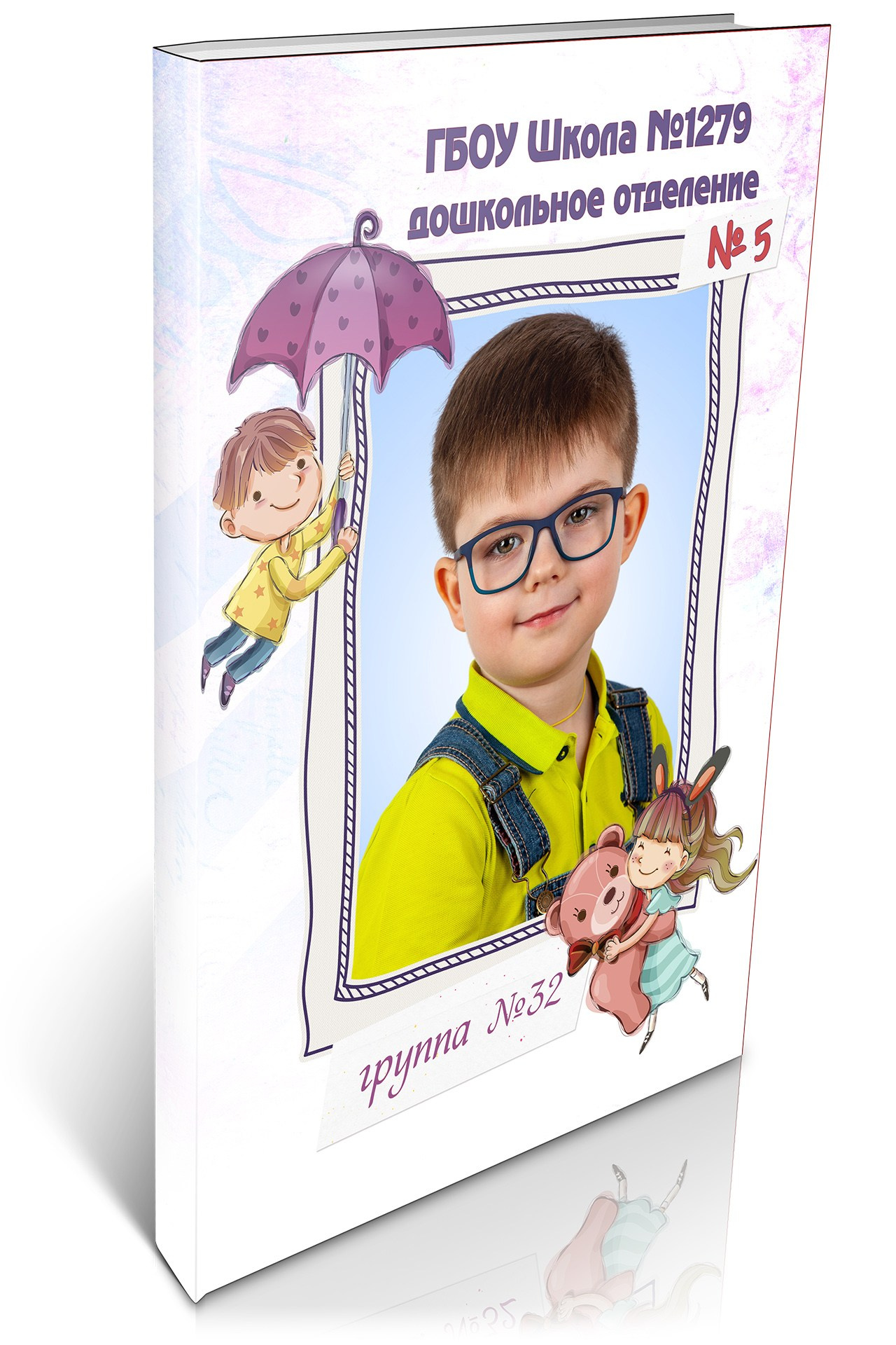 Фантазёры