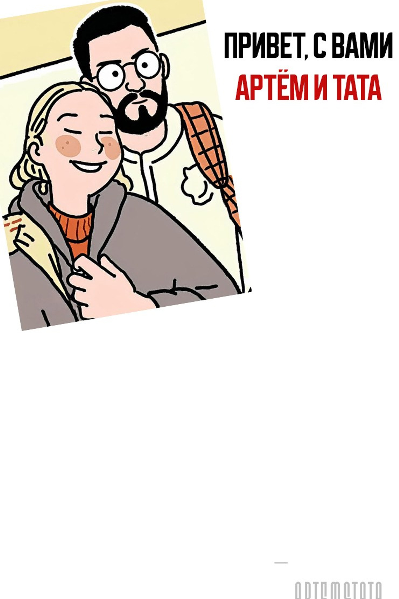 Полезная информация для людей, которые планируют провести фотосессию (фотосъёмку) в городе Анапа, Абрау-Дюрсо, Новороссийск, Геленджик. Артём и Тата — фотограф Анапа, Темрюк, Геленджик, Абрау-Дюрсо, Новороссийск, Голубицкая, Краснодар