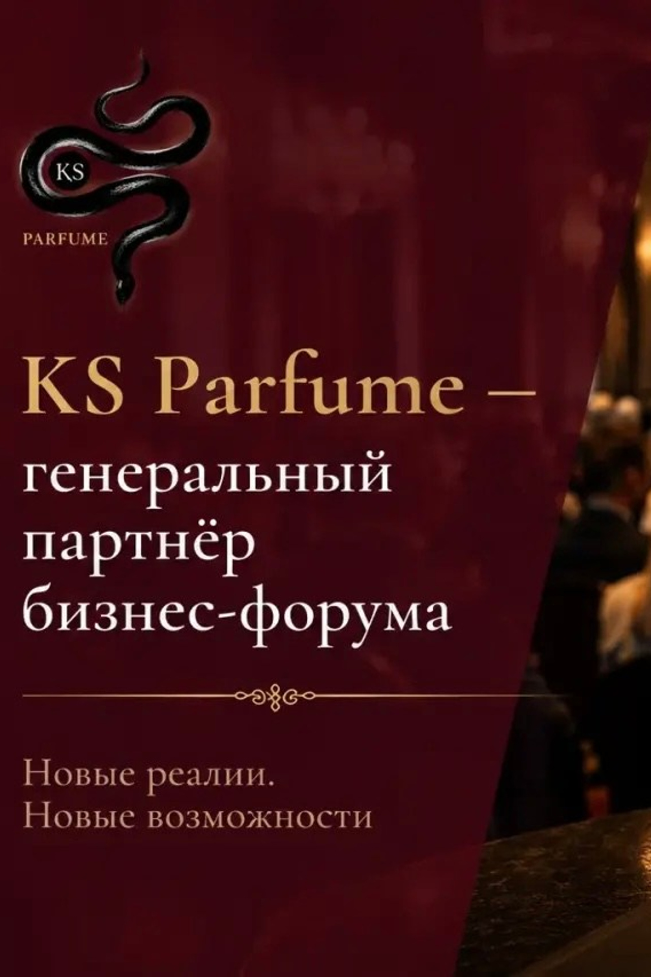 Блог. KS Parfume
