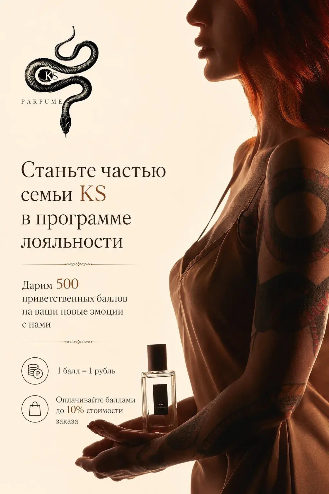 Блог. KS Parfume