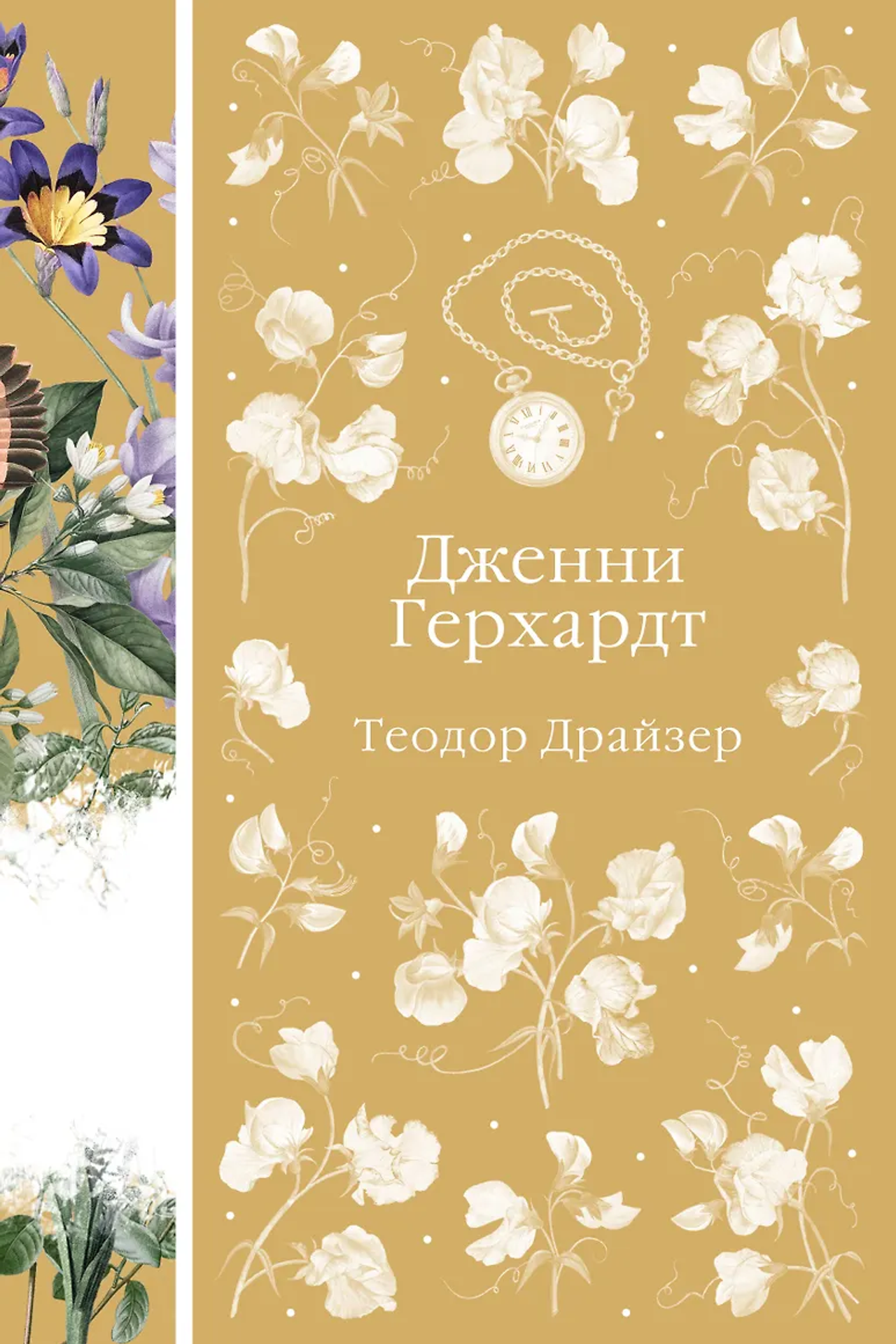 Книжный клуб