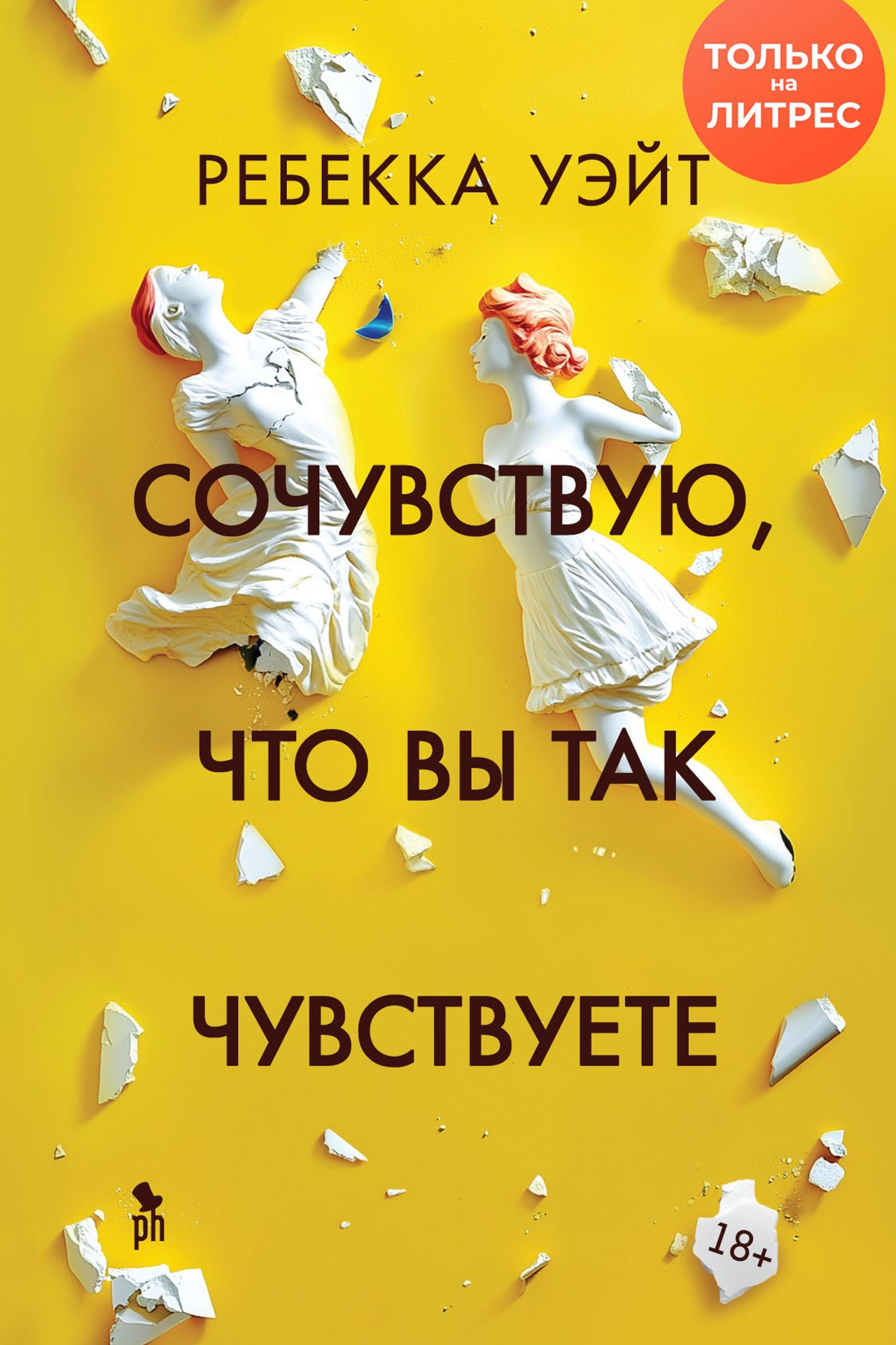 Книжный клуб