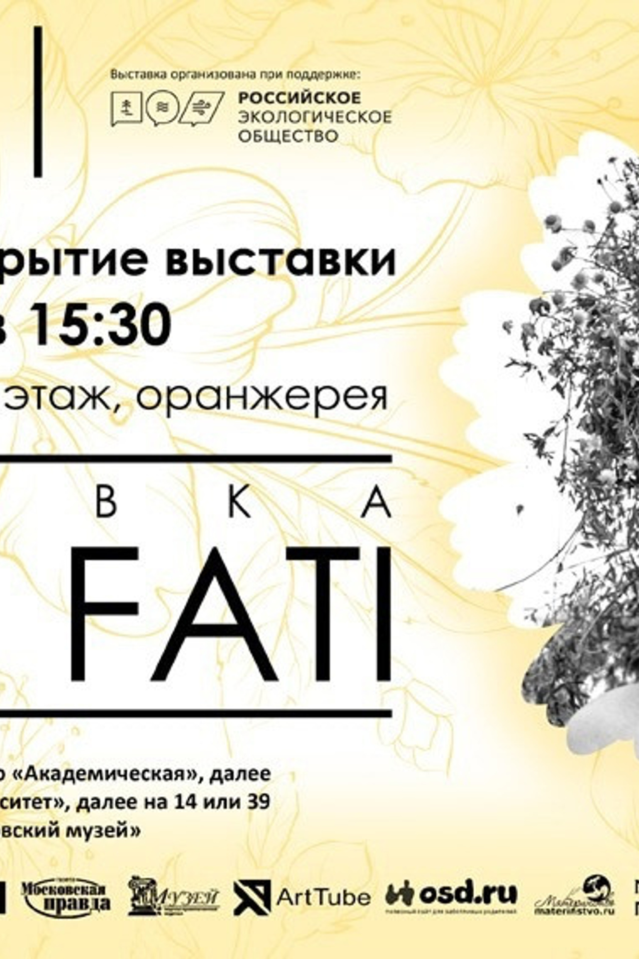 Новости фотографии и ближайшие мероприятия. Алиса Тикстон — Балетный и портретный фотограф в Петербурге и Москве