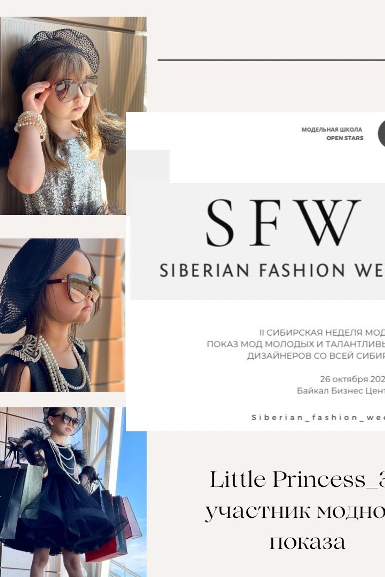 Анонсы мероприятий. Little_Princess.38