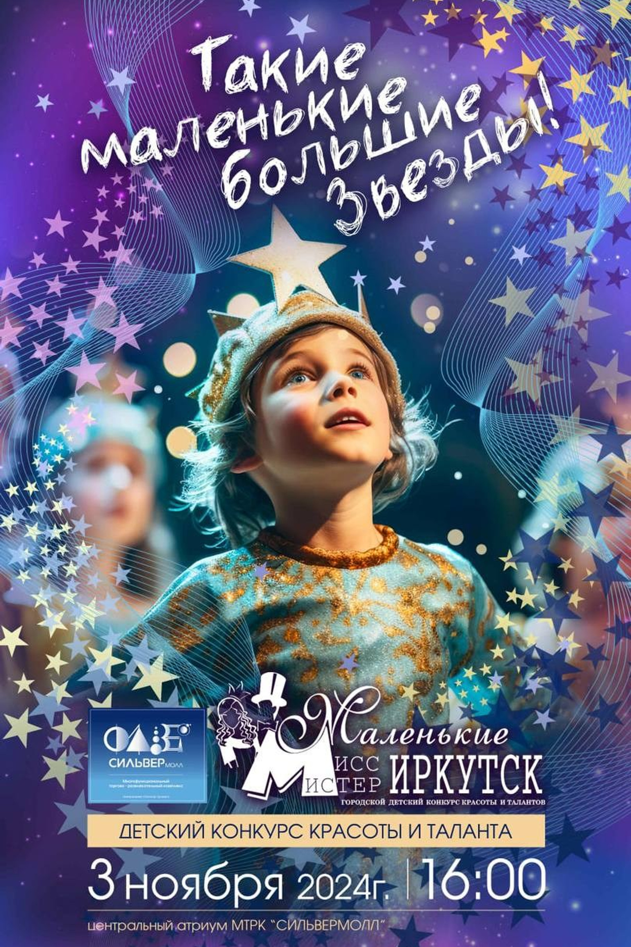 Анонсы мероприятий. Little_Princess.38