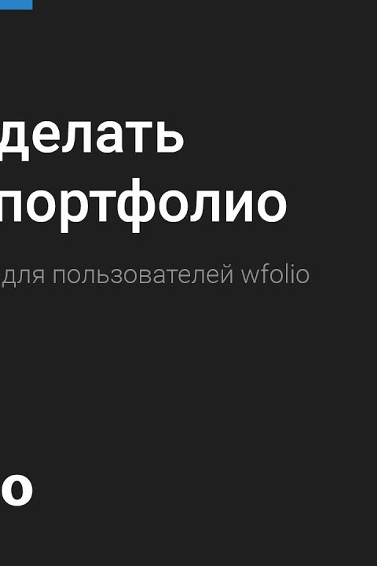 Ретушь для интернет-магазинов. Профессиональный фотограф в Мценске и Орловской области