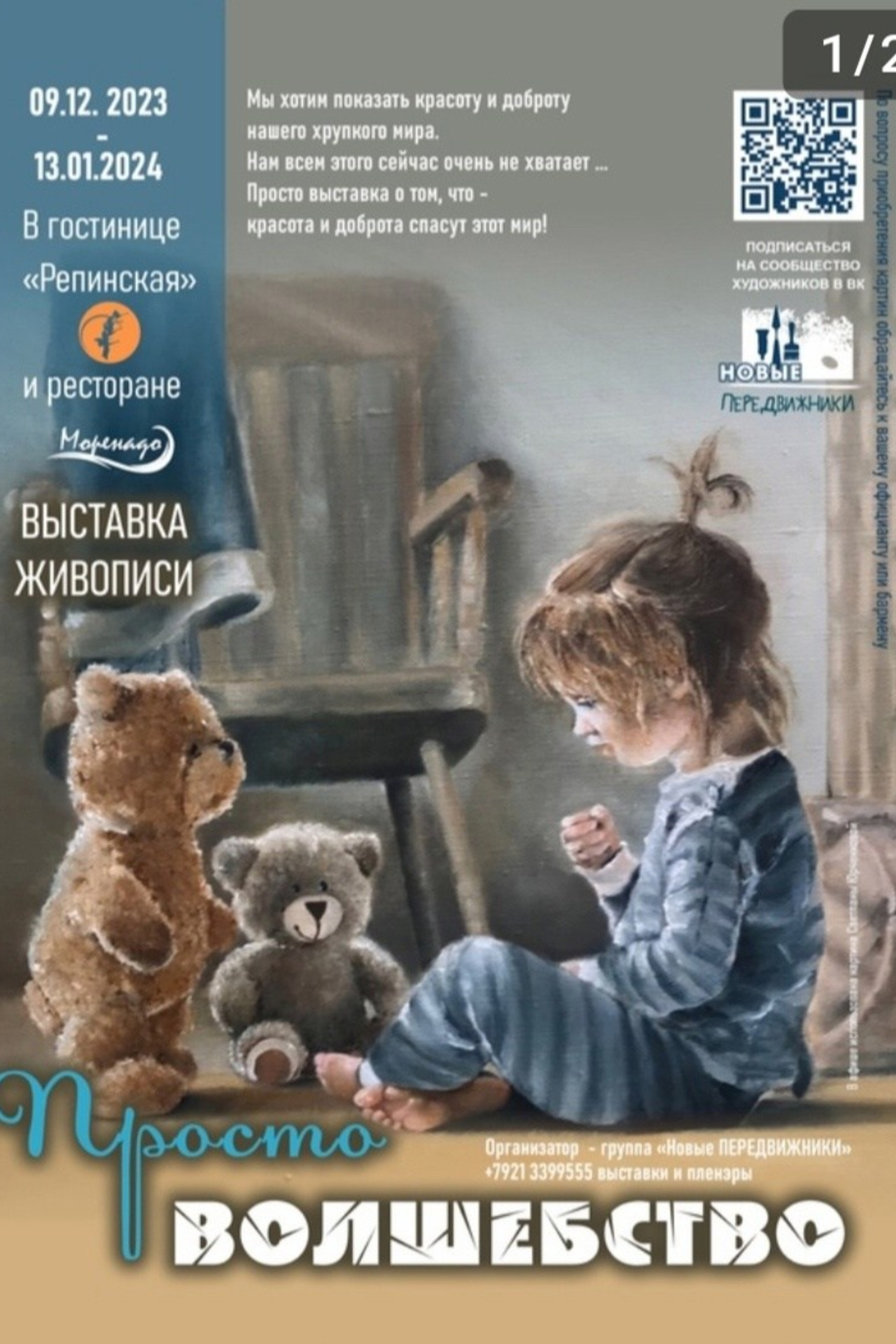 Новости Postolnaya.ru — новости о выставках художницы Ирэн Постольной. Ирэн Постольная — картины художника — купить картину — обучение рисованию
