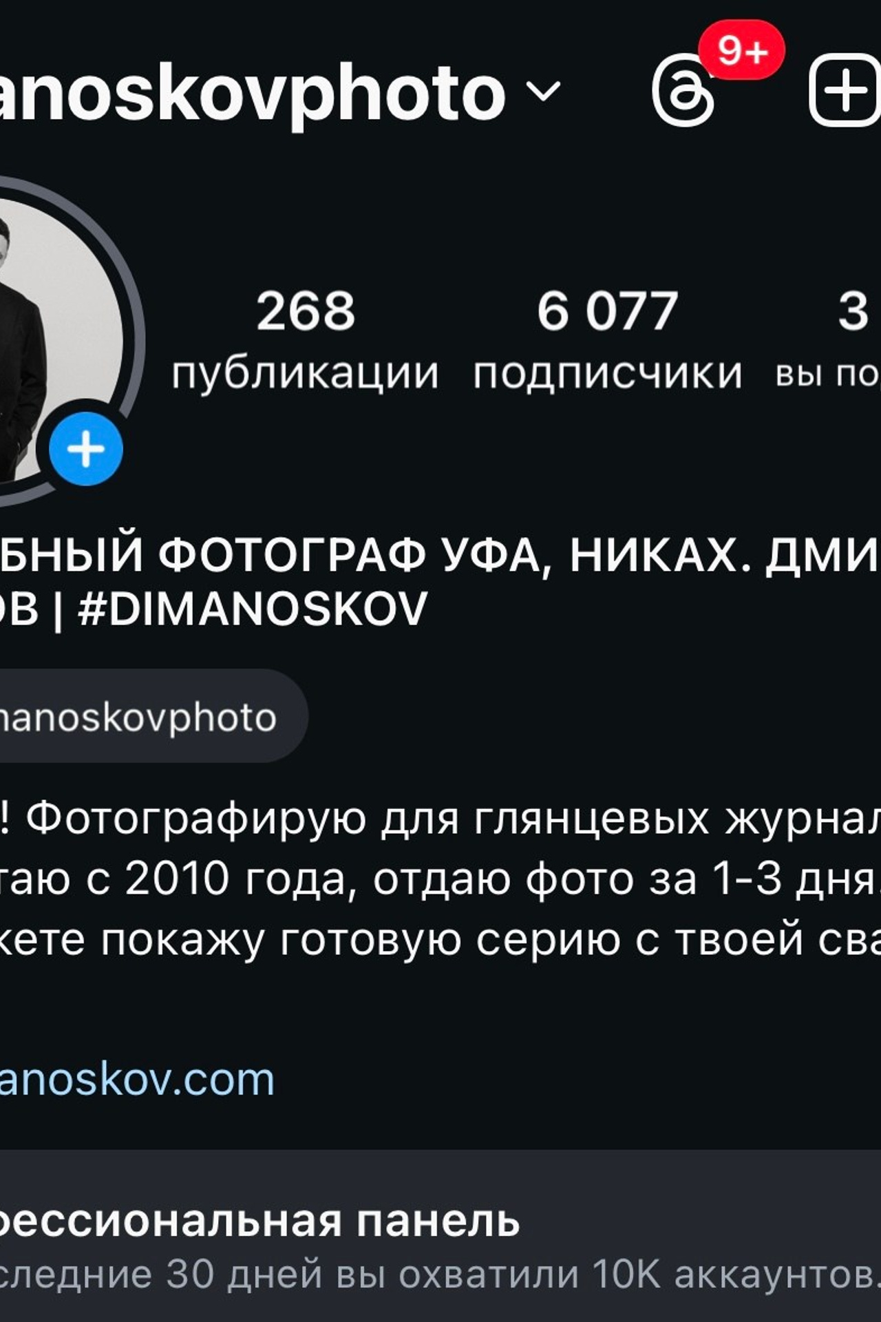 ФОТОСЕССИЯ УФА, ИДЕИ