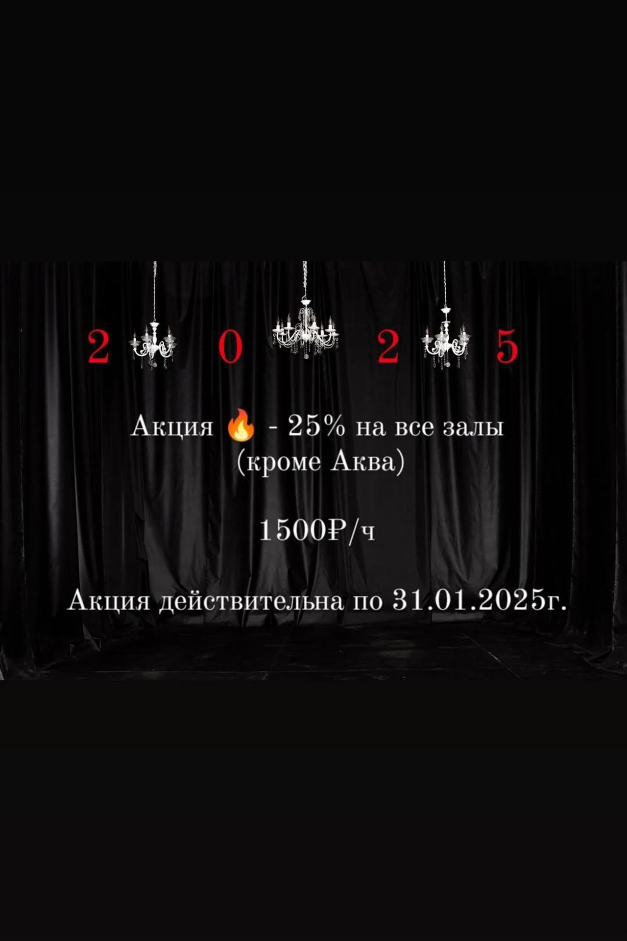 Акции Новости