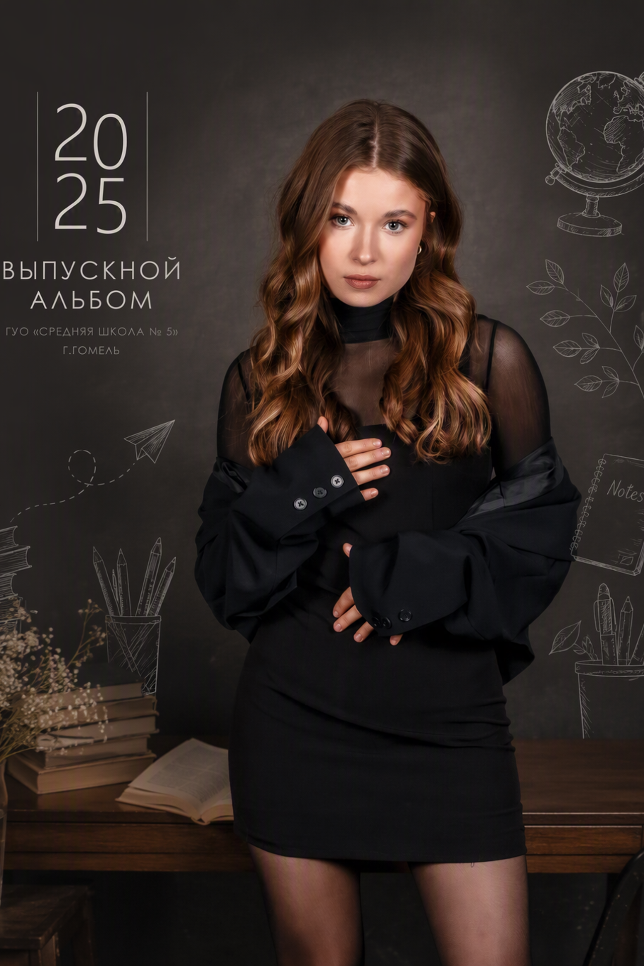 Гомель, 5 Школа, 11 класс, Выпуск_2025