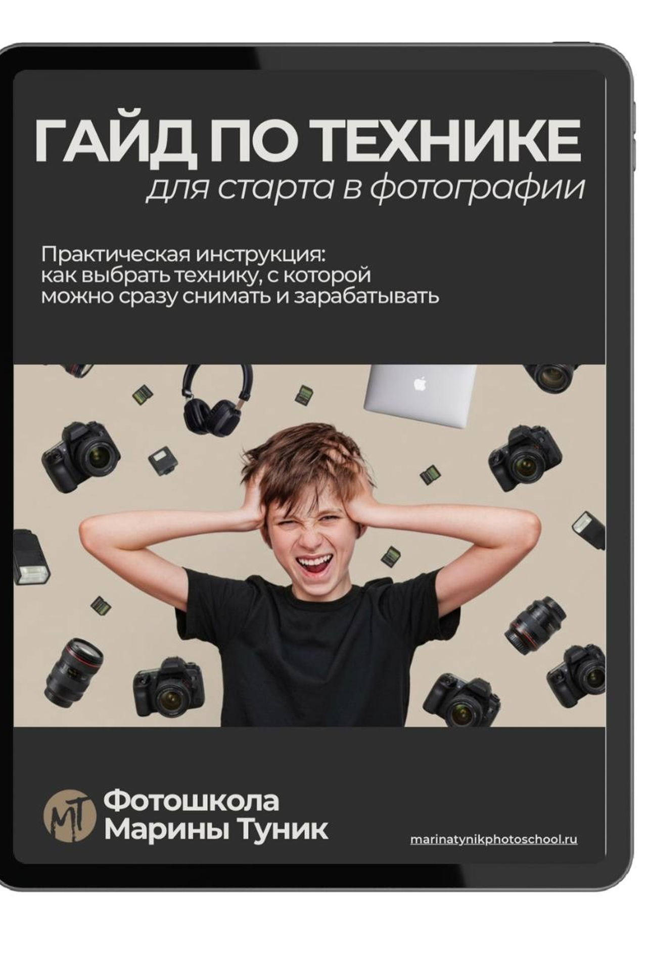 Блог фотошколы | База знаний для начинающих фотографов — советы, настройки, обучение. Фотошкола в Краснодаре, обучение фотографии с нуля, практические занятия, небольшие группы