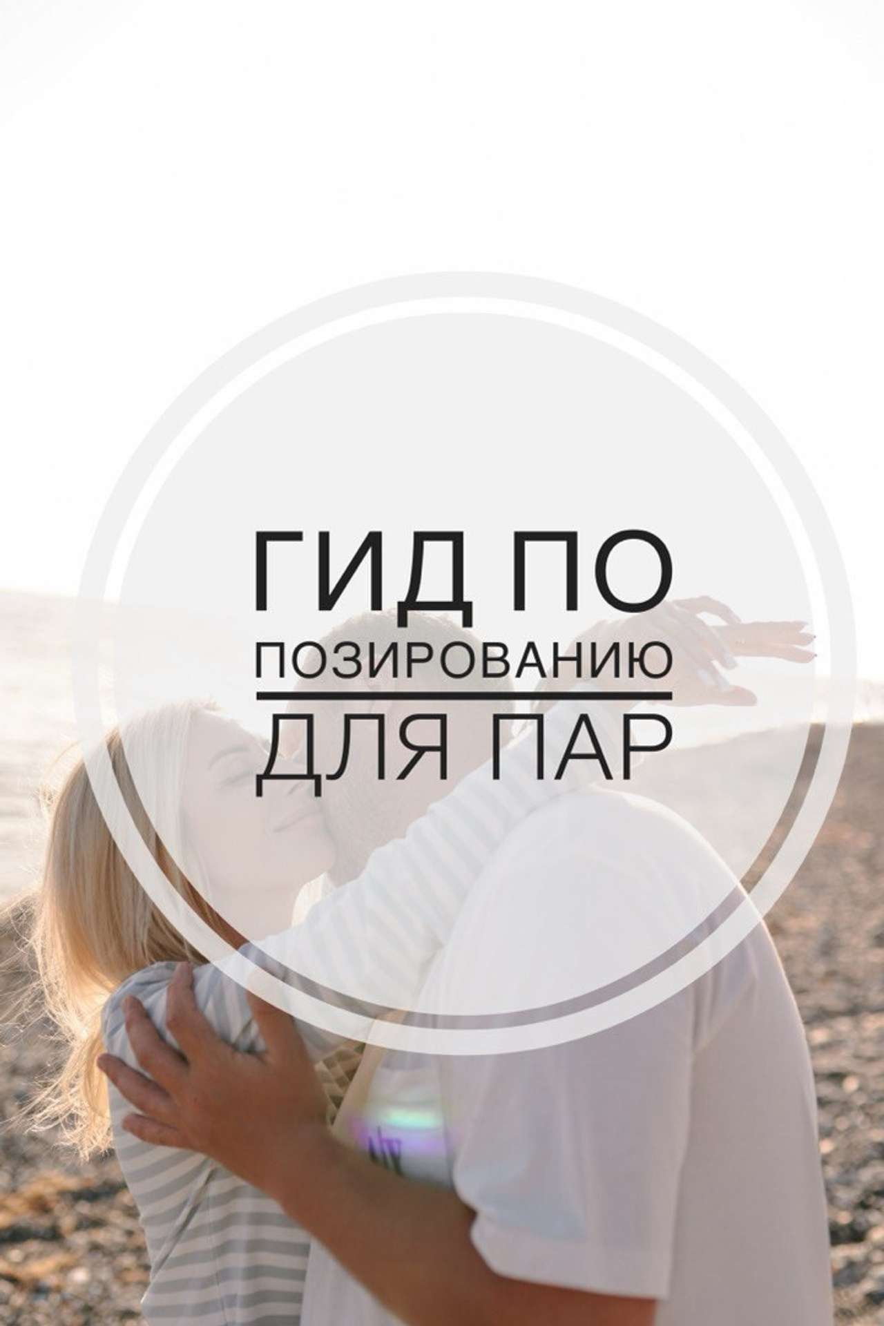 Подготовка к фотосессии. Милана Довгаль - семейный фотограф и видеограф в Адлере и Сочи