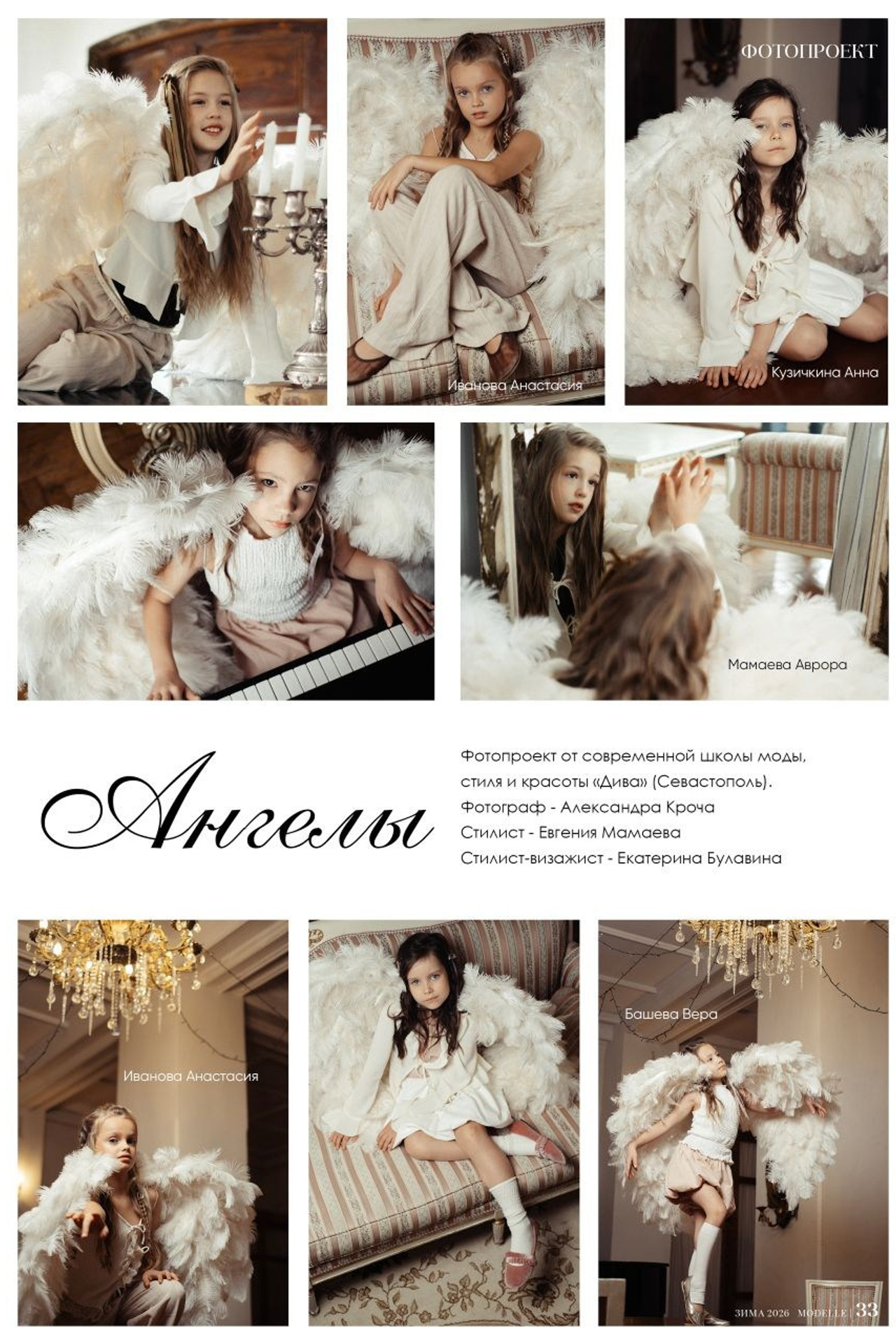 Новости. Съёмки для брендов в Крыму / Стилист / Продюсер / Женя Мамай