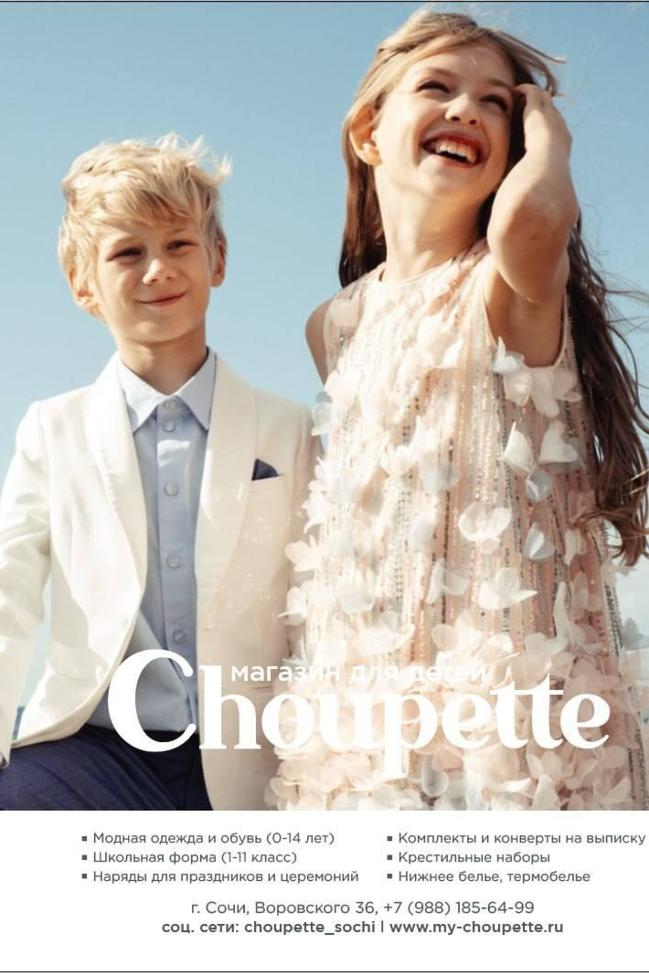 Новости. Съёмки для брендов в Крыму / Стилист / Продюсер / Женя Мамай