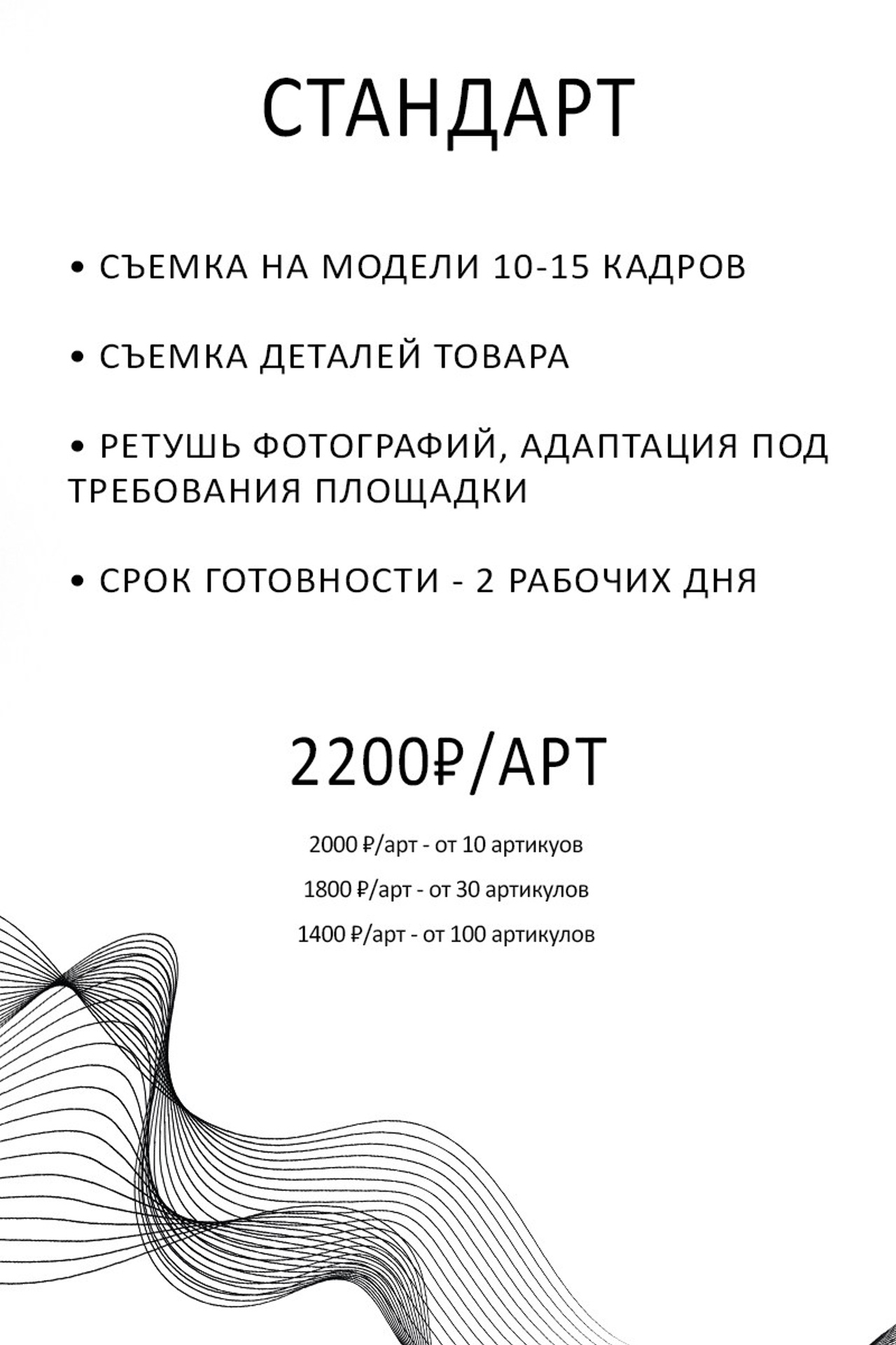 Фото для маркетплейсов и интернет магазинов Москва