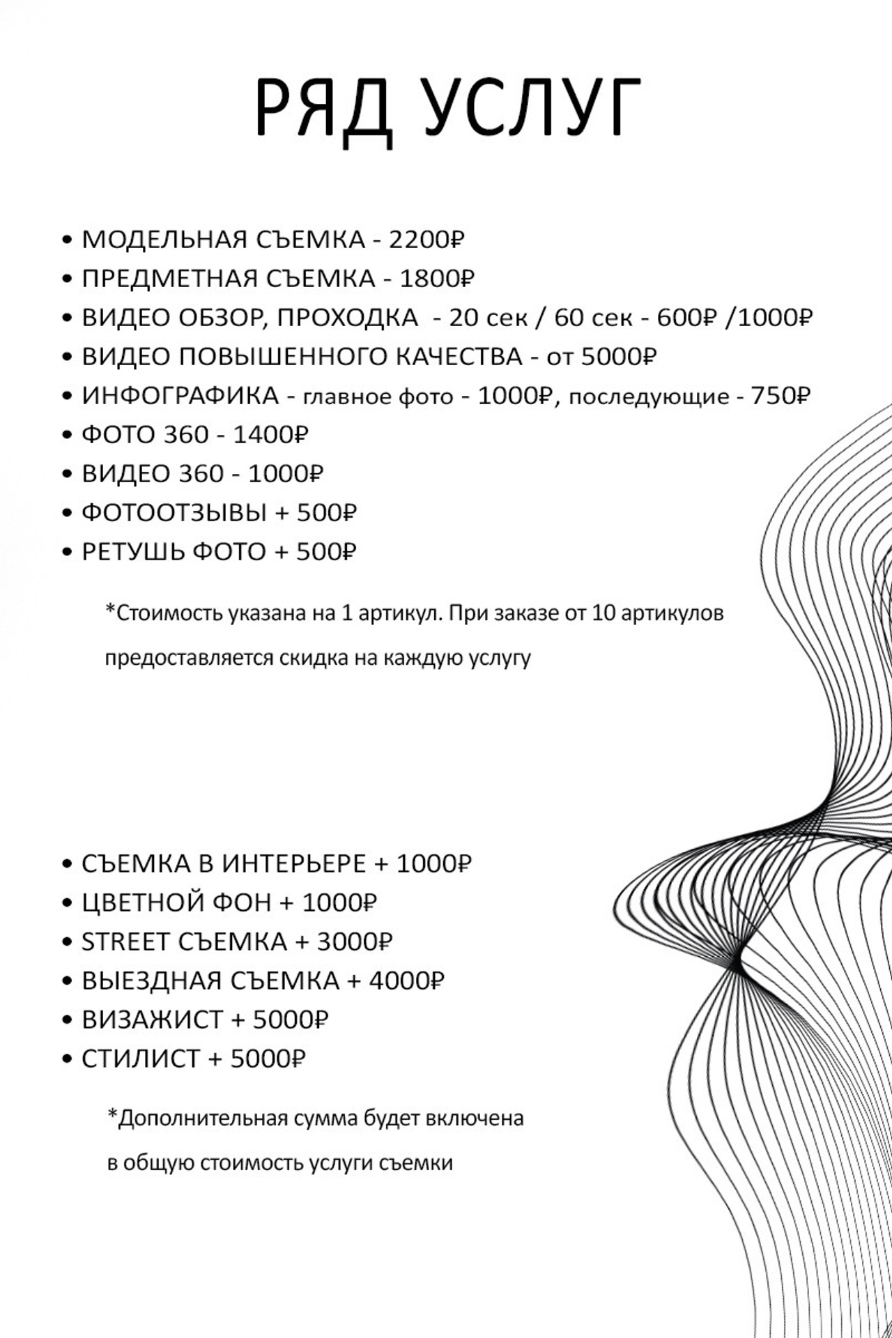 Фото для маркетплейсов и интернет магазинов Москва