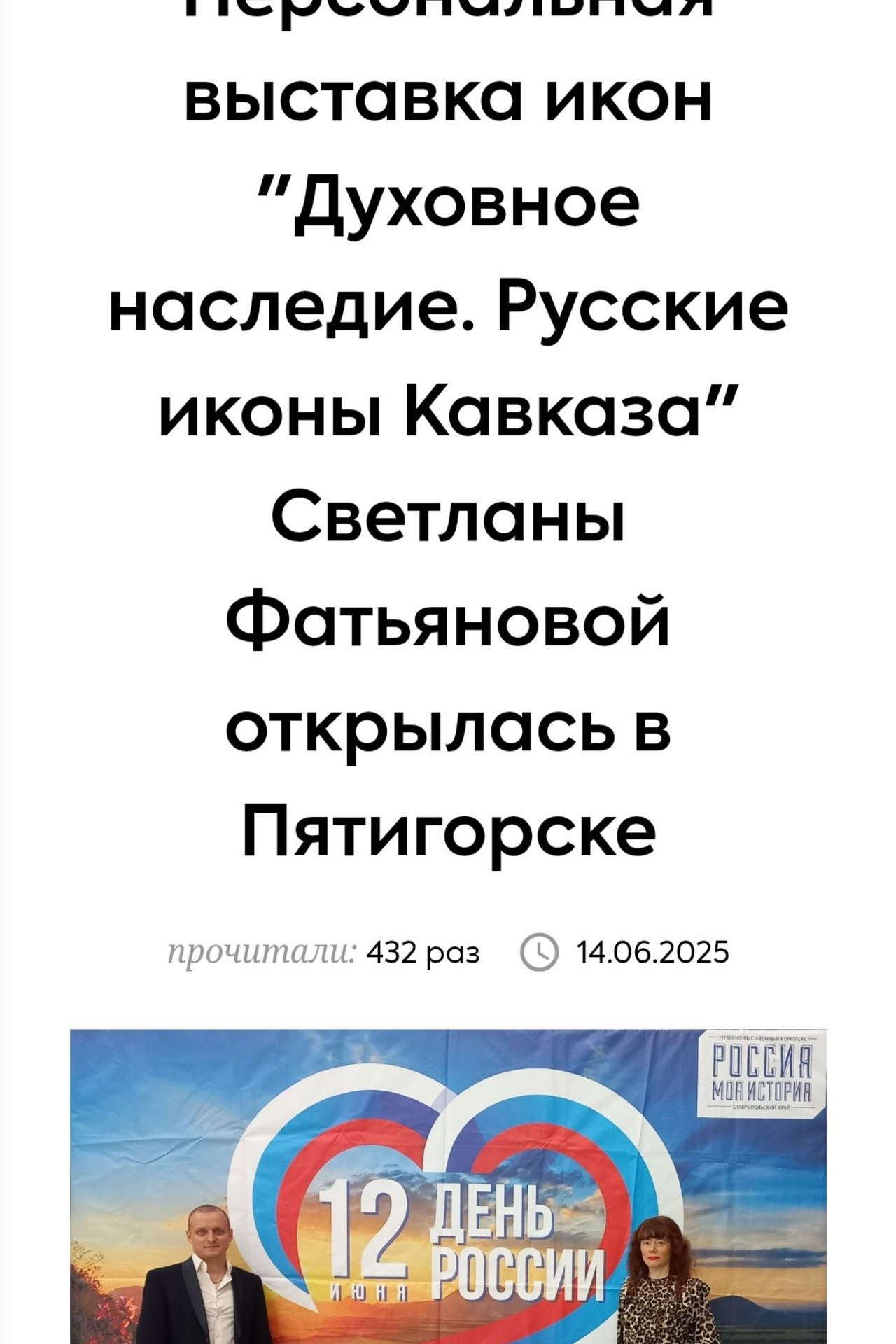 Выставки в Турции, 2025. Светлана Фатьянова